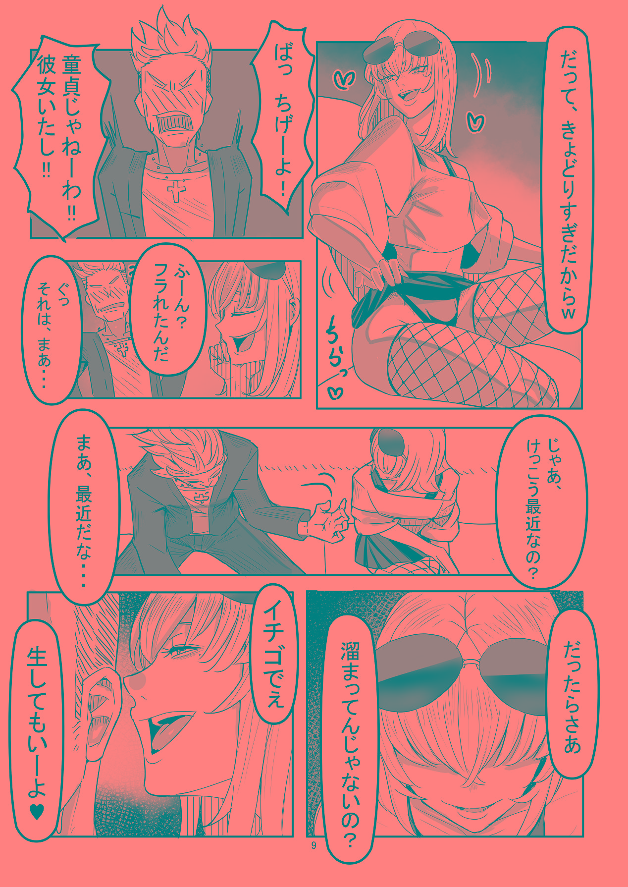 [新生ロリショタ (新生フロンティア) (shuffle、kozi)] わからせ×男の娘～ナンパした女子が生意気P活男の娘だったので五万で買って堕としました～ [Digital] 8eme image