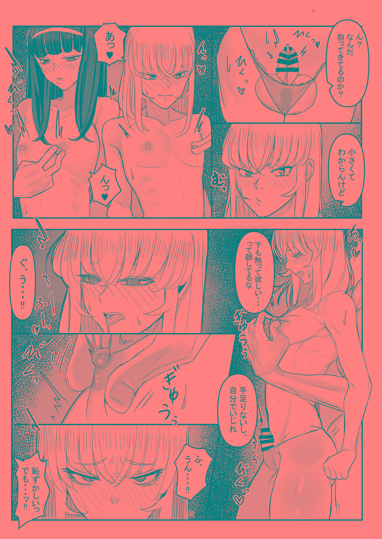 [新生ロリショタ (新生フロンティア) (shuffle、kozi)] わからせ×男の娘～ナンパした女子が生意気P活男の娘だったので五万で買って堕としました～ [Digital] 14eme image