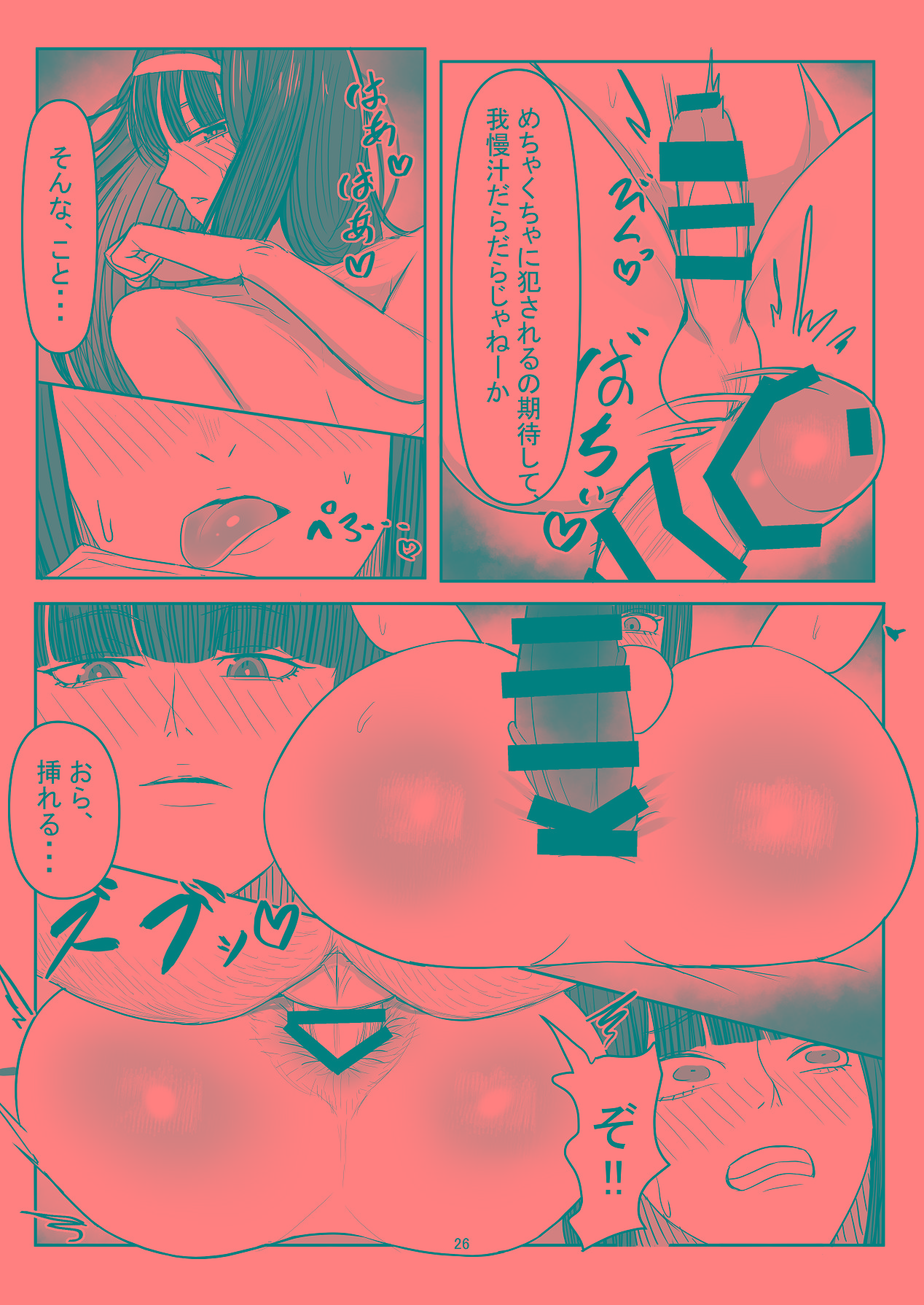 [新生ロリショタ (新生フロンティア) (shuffle、kozi)] わからせ×男の娘～ナンパした女子が生意気P活男の娘だったので五万で買って堕としました～ [Digital] 25eme image