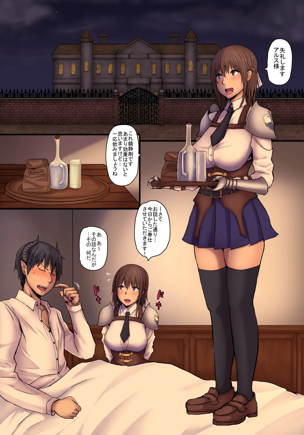 [路地裏Holic] 従騎士レナと竜の呪い [Digital] 이미지 번호 2