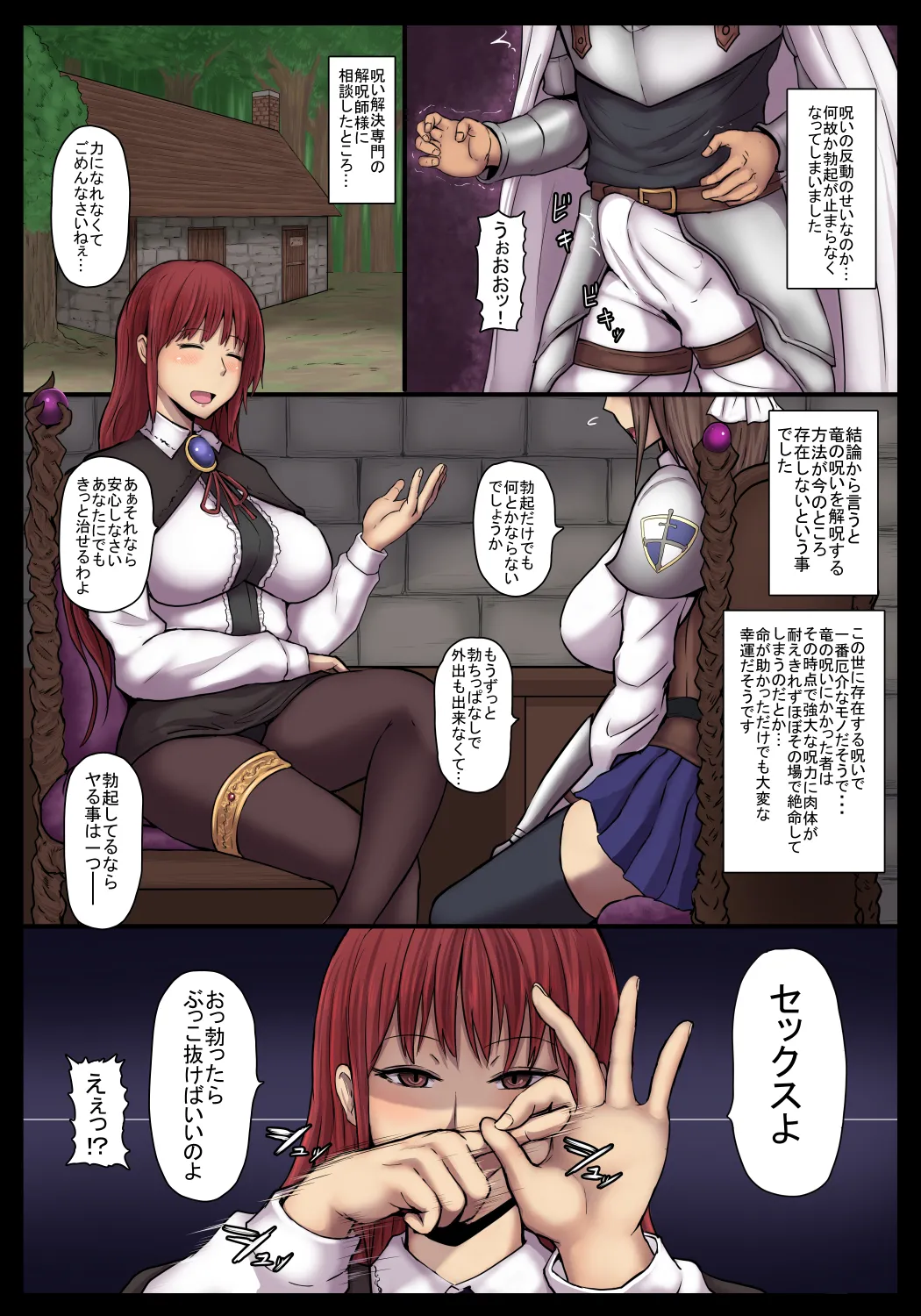 [路地裏Holic] 従騎士レナと竜の呪い [Digital] 이미지 번호 5