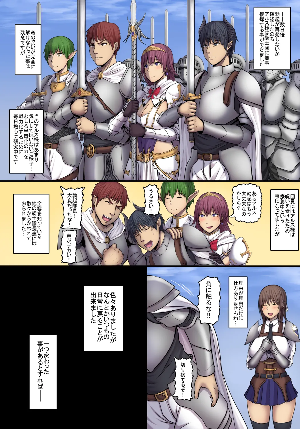 [路地裏Holic] 従騎士レナと竜の呪い [Digital] 이미지 번호 32