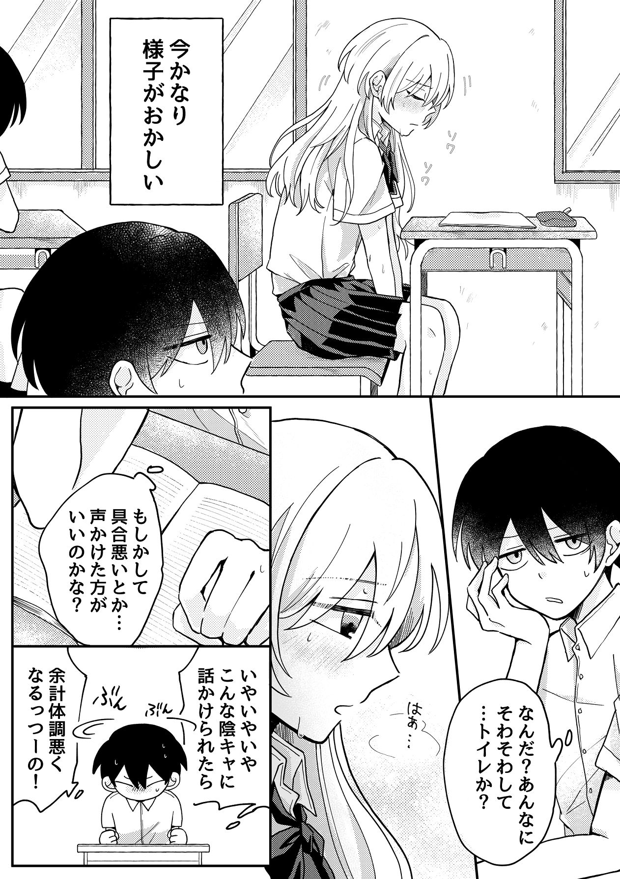 [Uminosoko] Seirimae de Seiyoku Yabai kara Doutei Choudai 图片编号 3