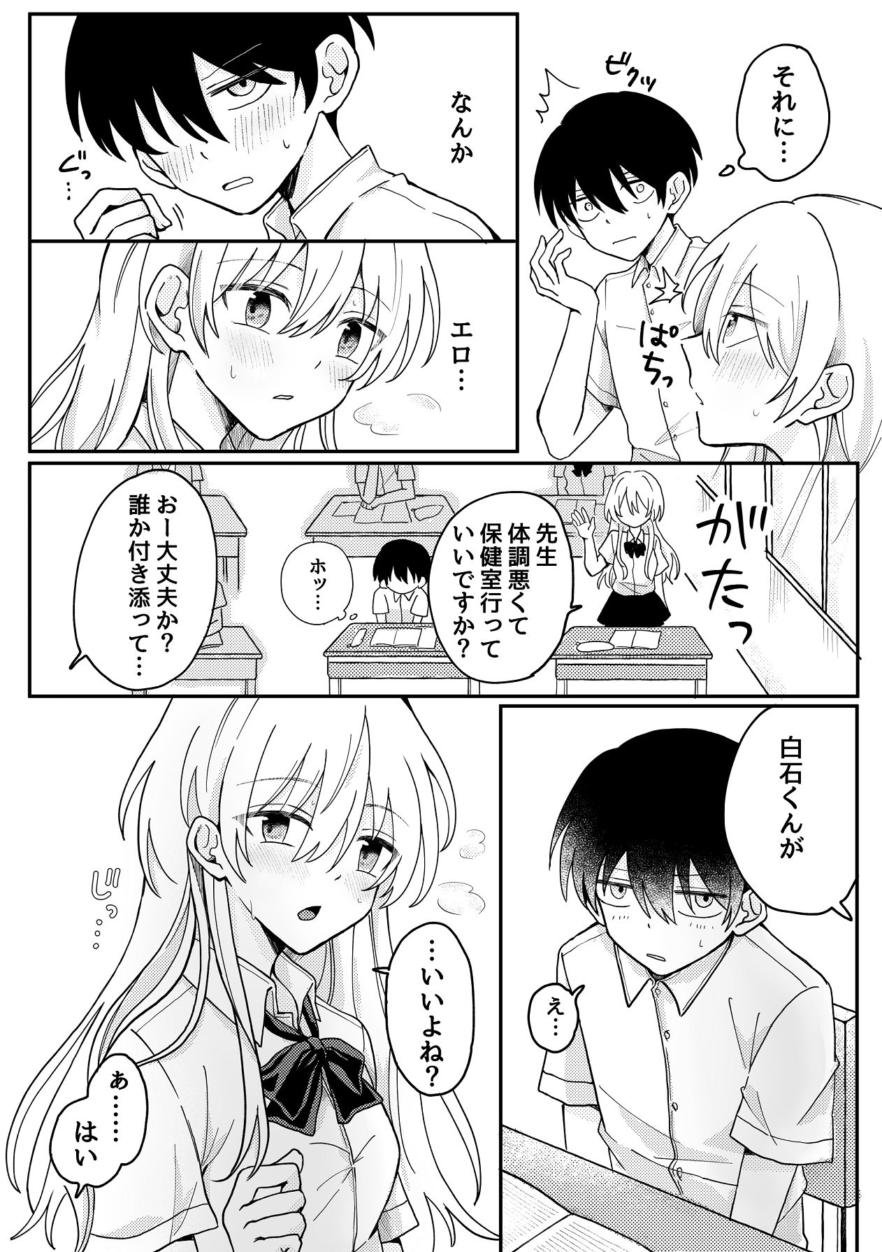 [Uminosoko] Seirimae de Seiyoku Yabai kara Doutei Choudai 图片编号 4