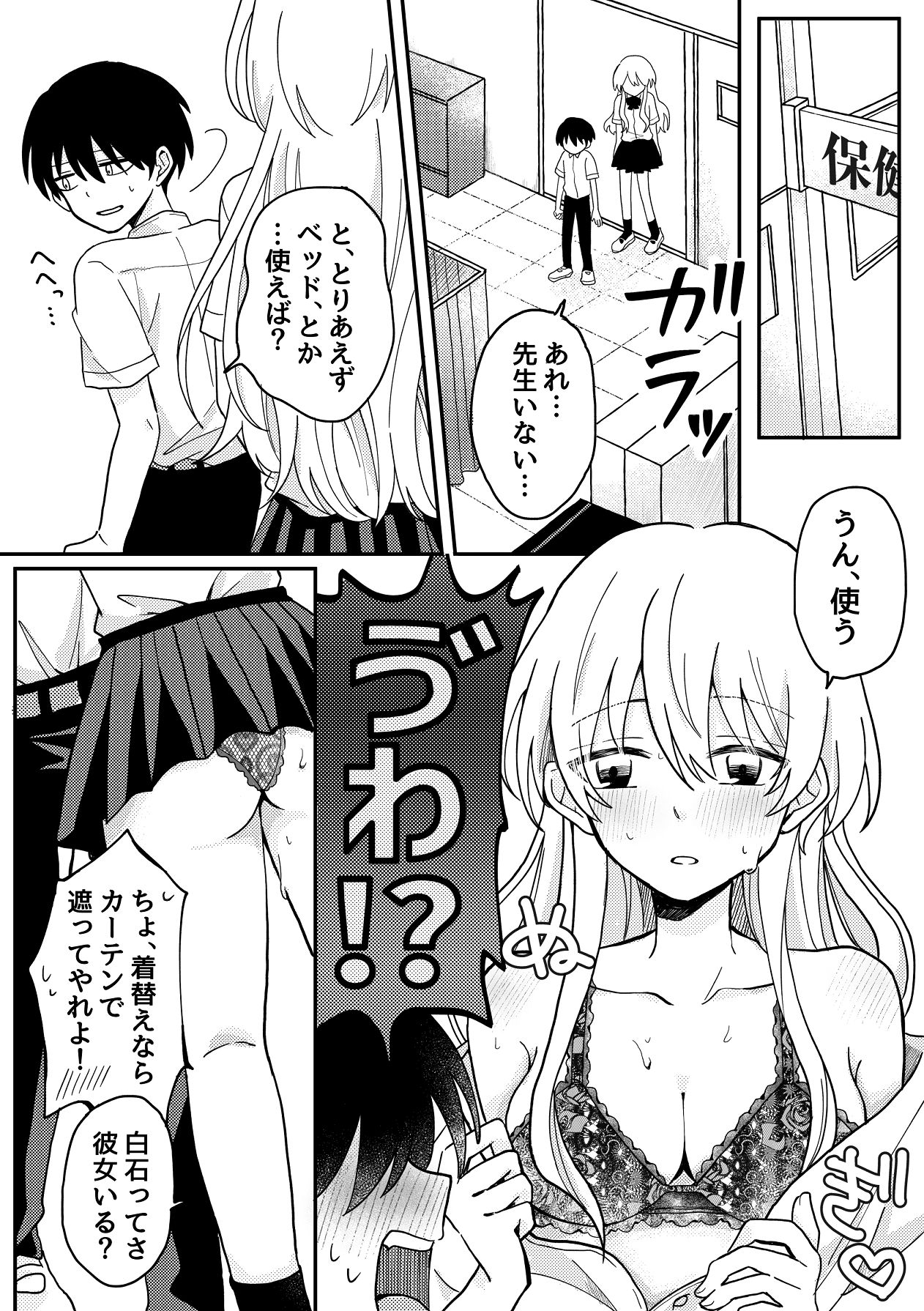 [Uminosoko] Seirimae de Seiyoku Yabai kara Doutei Choudai 图片编号 5