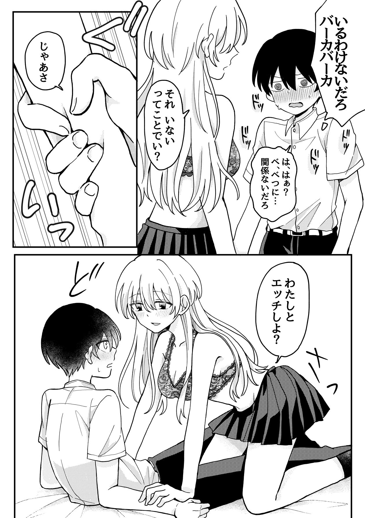 [Uminosoko] Seirimae de Seiyoku Yabai kara Doutei Choudai 图片编号 6