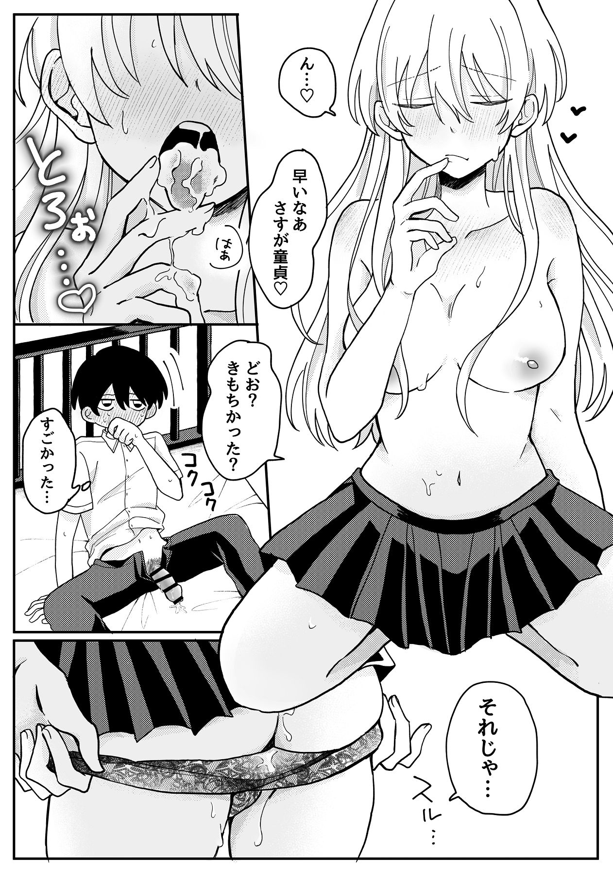 [Uminosoko] Seirimae de Seiyoku Yabai kara Doutei Choudai 图片编号 11