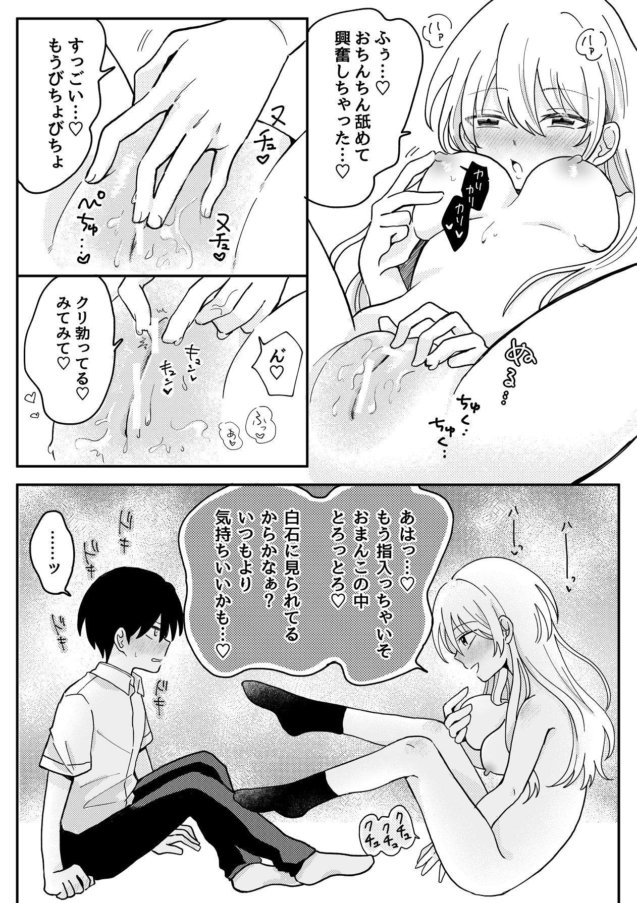 [Uminosoko] Seirimae de Seiyoku Yabai kara Doutei Choudai 图片编号 13