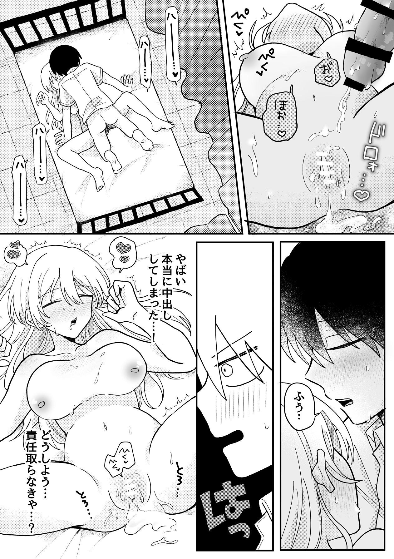 [Uminosoko] Seirimae de Seiyoku Yabai kara Doutei Choudai 图片编号 24