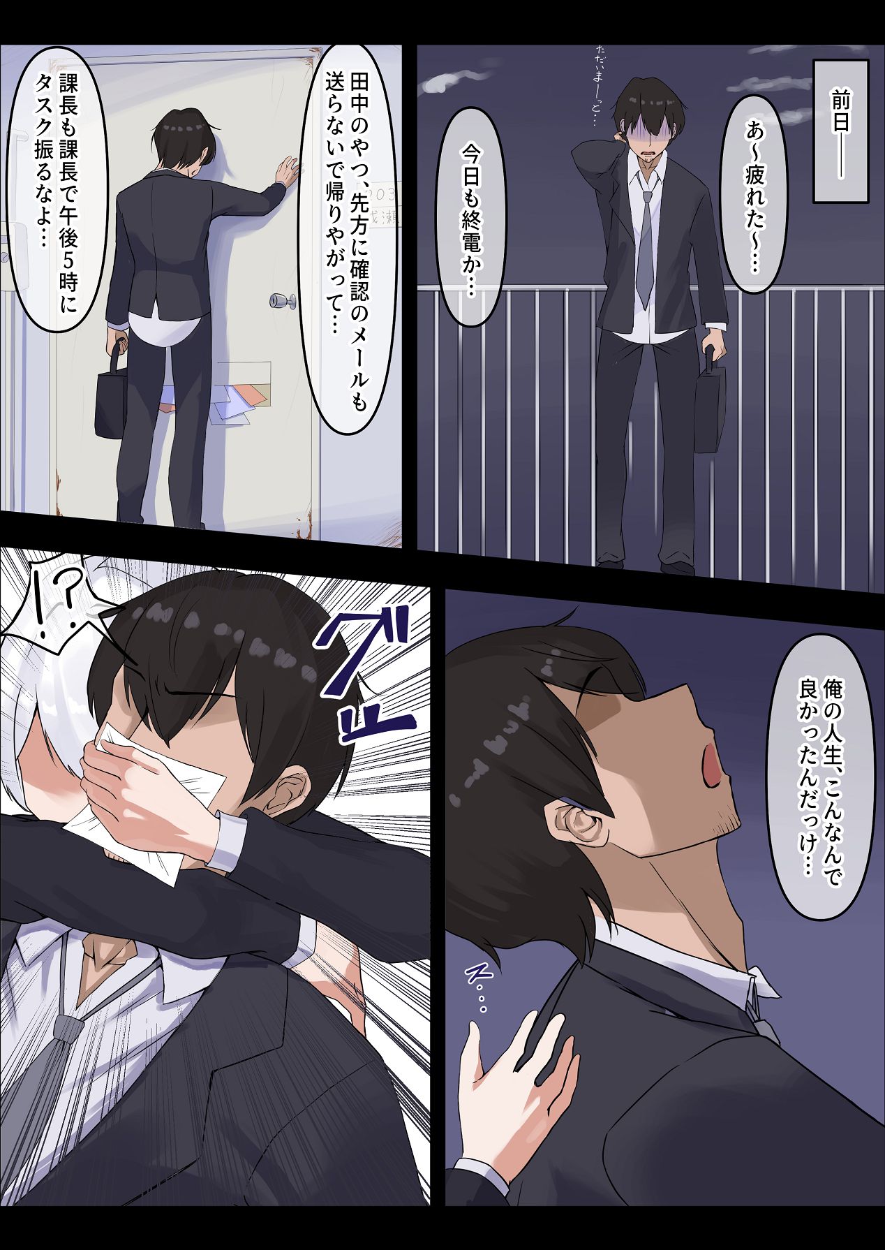 [中田氏] お嬢様の種付役にされた俺は、名家の令嬢を孕ませるほど種付け中出しをしてしまった…1 [Digital] image number 4