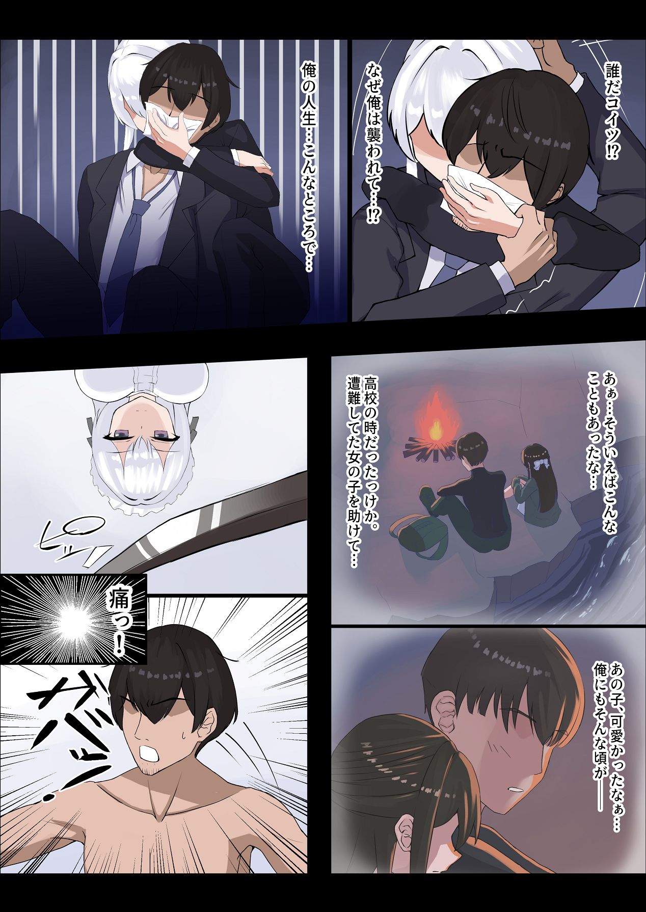 [中田氏] お嬢様の種付役にされた俺は、名家の令嬢を孕ませるほど種付け中出しをしてしまった…1 [Digital] image number 5