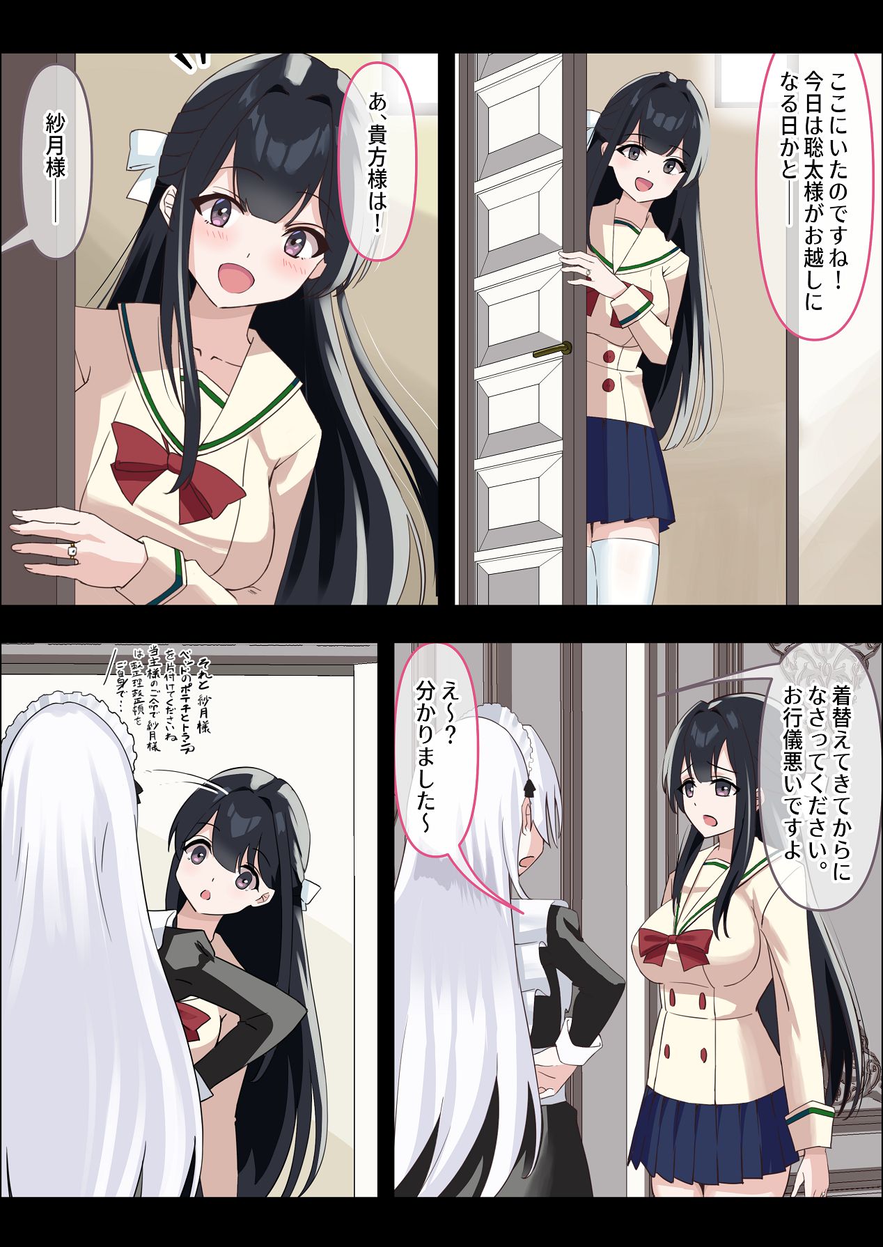 [中田氏] お嬢様の種付役にされた俺は、名家の令嬢を孕ませるほど種付け中出しをしてしまった…1 [Digital] image number 16