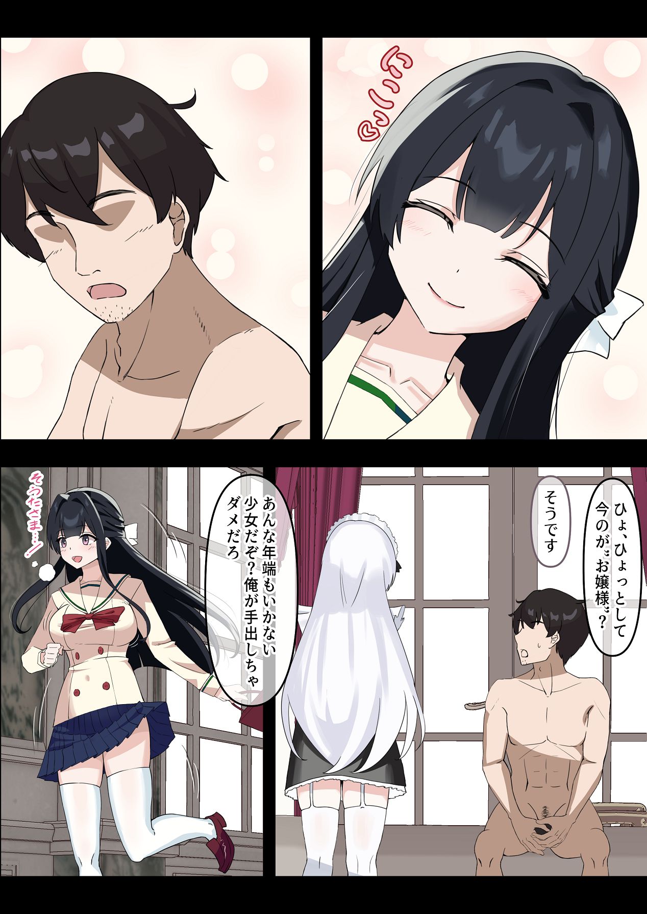 [中田氏] お嬢様の種付役にされた俺は、名家の令嬢を孕ませるほど種付け中出しをしてしまった…1 [Digital] image number 17