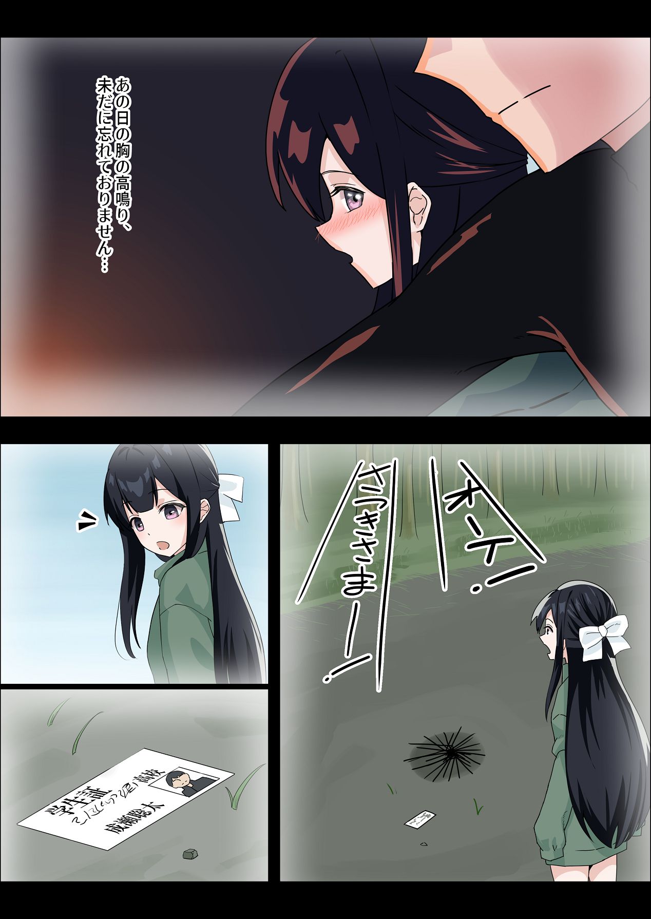 [中田氏] お嬢様の種付役にされた俺は、名家の令嬢を孕ませるほど種付け中出しをしてしまった…1 [Digital] image number 20