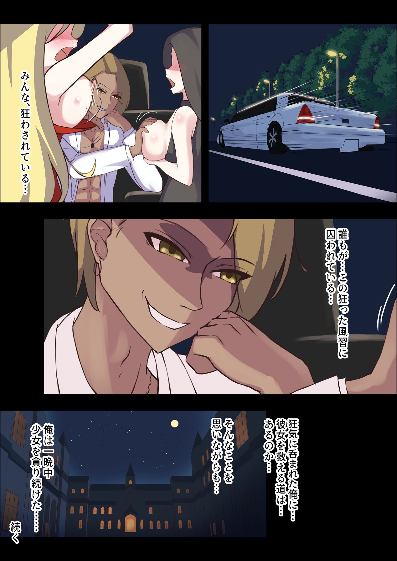 [中田氏] お嬢様の種付役にされた俺は、名家の令嬢を孕ませるほど種付け中出しをしてしまった…1 [Digital] image number 55