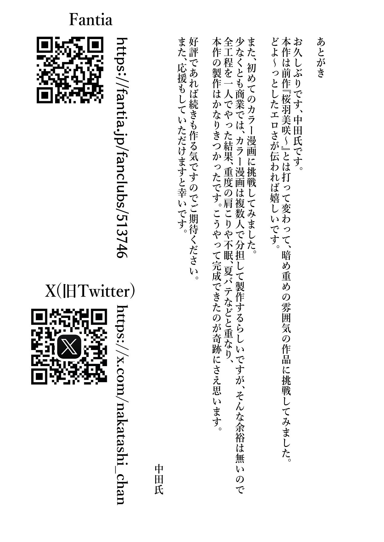 [中田氏] お嬢様の種付役にされた俺は、名家の令嬢を孕ませるほど種付け中出しをしてしまった…1 [Digital] image number 56
