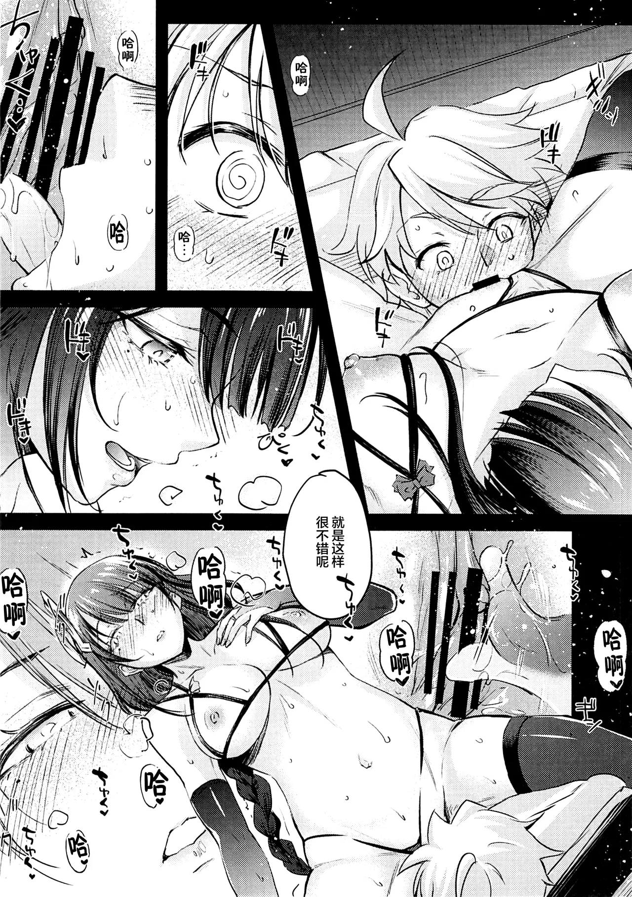 (C106) [Kaiki Nisshoku (Ayano Naoto)] Heki (Genshin Impact) [Chinese] [黎欧出资汉化] 图片编号 11