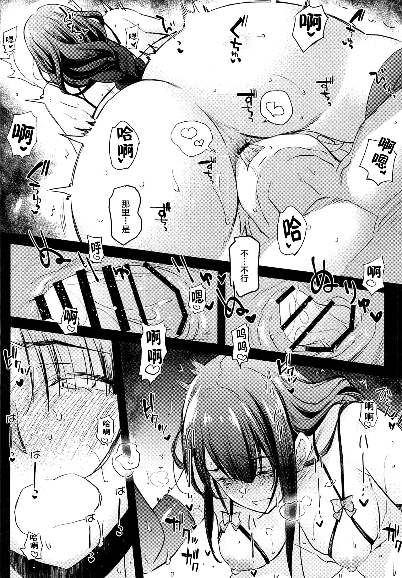 (C106) [Kaiki Nisshoku (Ayano Naoto)] Heki (Genshin Impact) [Chinese] [黎欧出资汉化] 图片编号 13