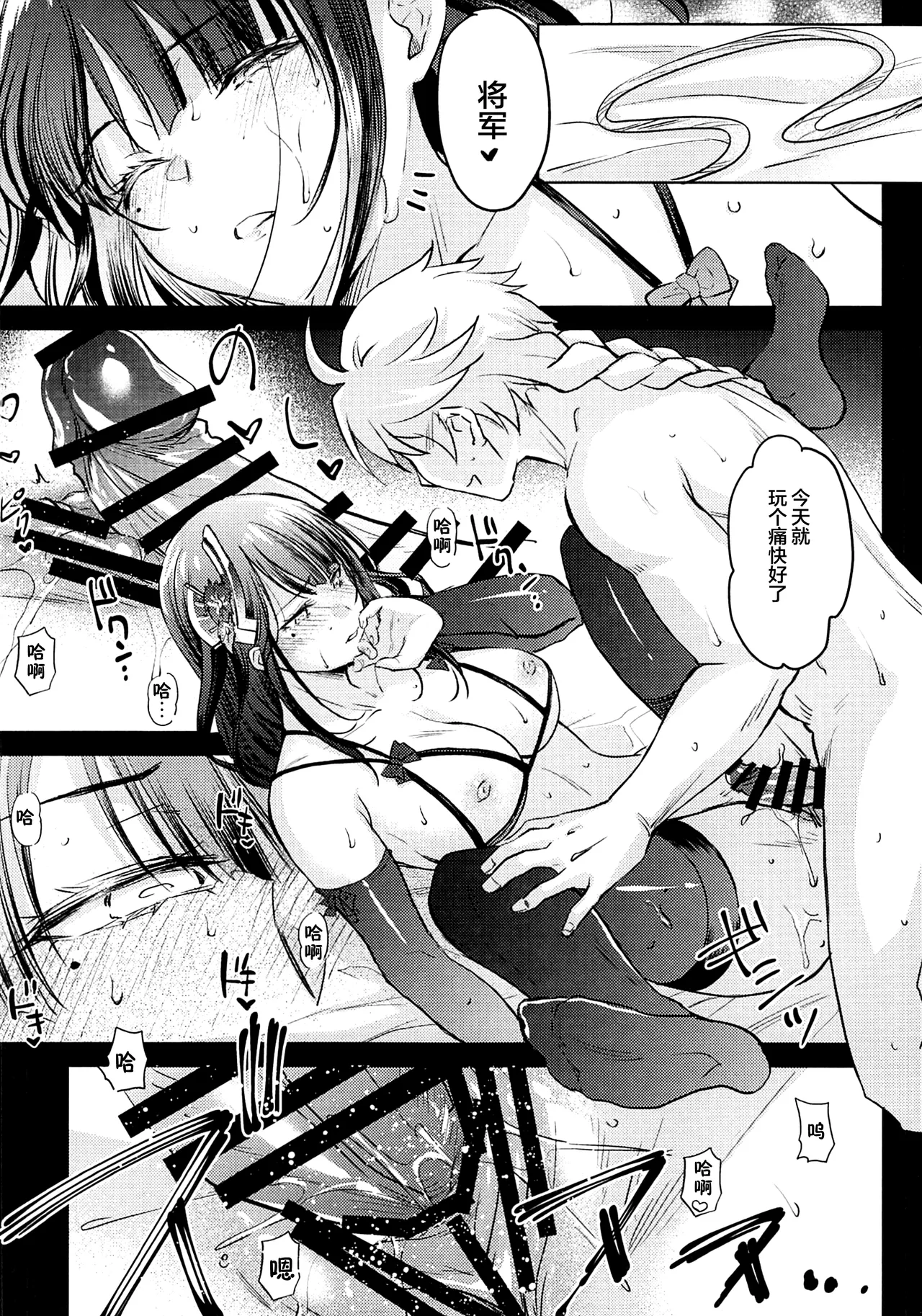 (C106) [Kaiki Nisshoku (Ayano Naoto)] Heki (Genshin Impact) [Chinese] [黎欧出资汉化] 图片编号 15