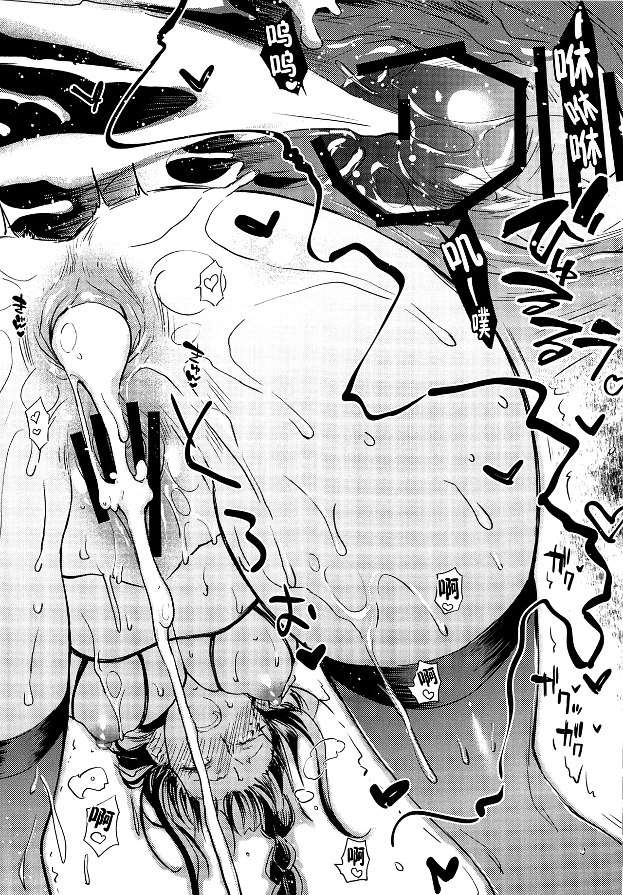 (C106) [Kaiki Nisshoku (Ayano Naoto)] Heki (Genshin Impact) [Chinese] [黎欧出资汉化] 图片编号 22