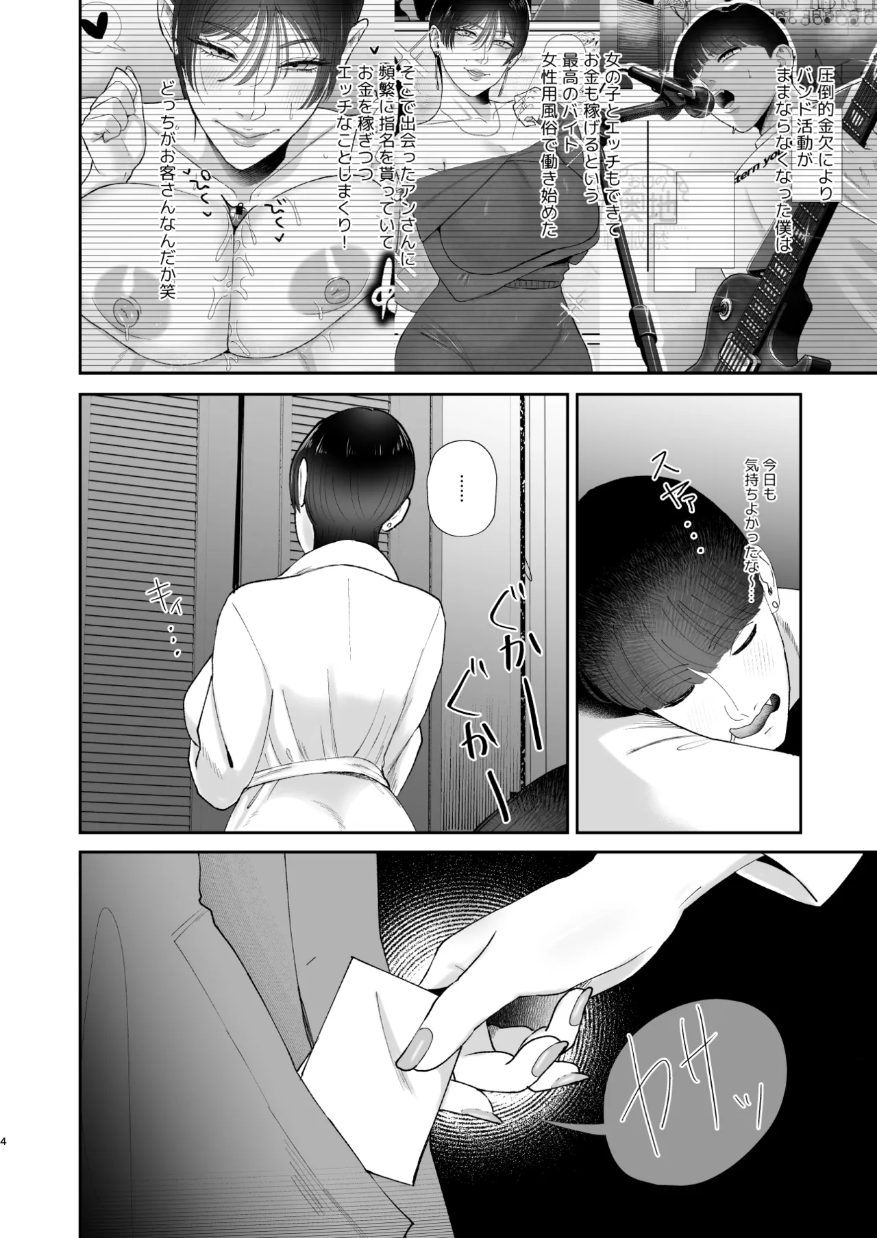 [お口の奥地 (渡薫)] マゾが大好物な人妻のおちんちんトレーニング。 Bildnummer 3