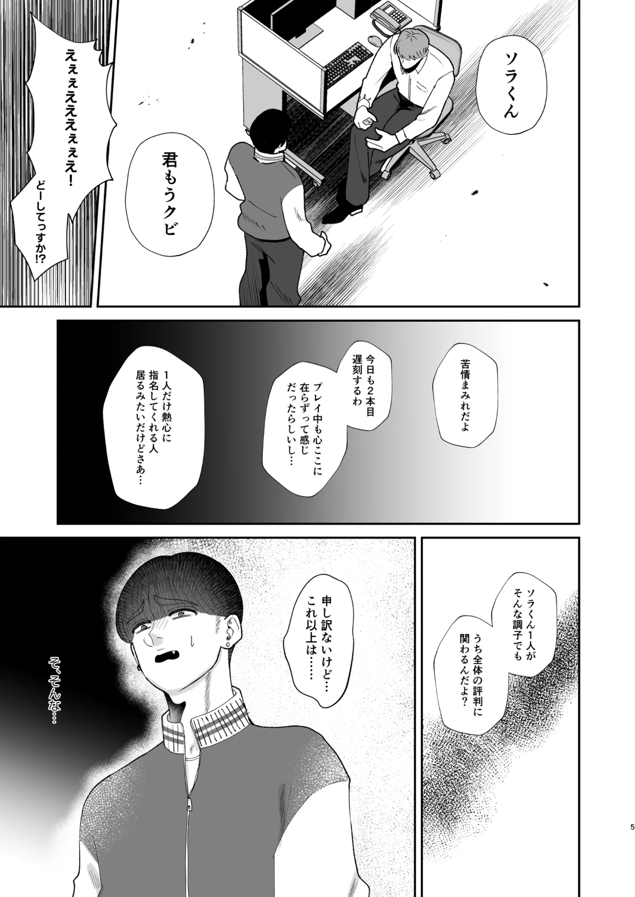 [お口の奥地 (渡薫)] マゾが大好物な人妻のおちんちんトレーニング。 Bildnummer 4