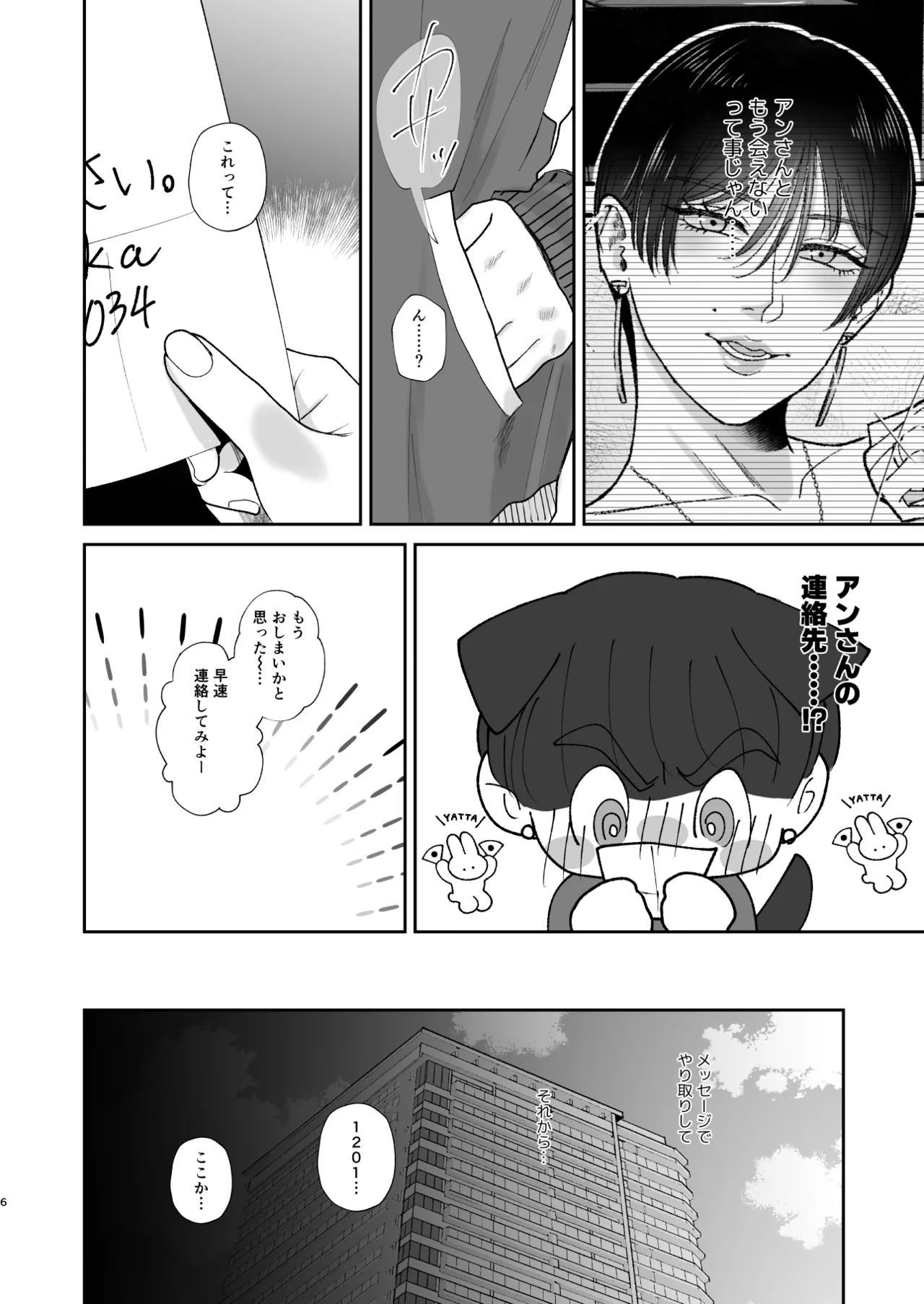 [お口の奥地 (渡薫)] マゾが大好物な人妻のおちんちんトレーニング。 Bildnummer 5