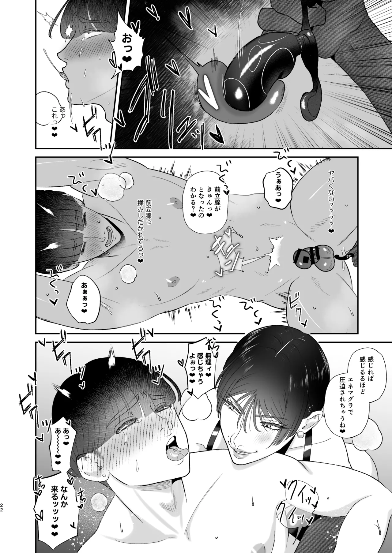 [お口の奥地 (渡薫)] マゾが大好物な人妻のおちんちんトレーニング。 Bildnummer 21