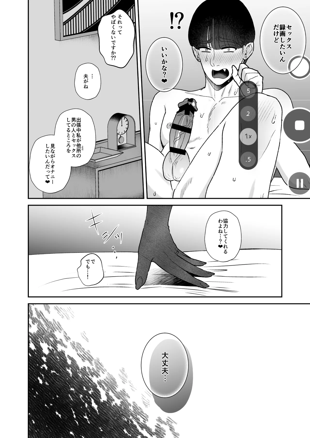 [お口の奥地 (渡薫)] マゾが大好物な人妻のおちんちんトレーニング。 Bildnummer 23