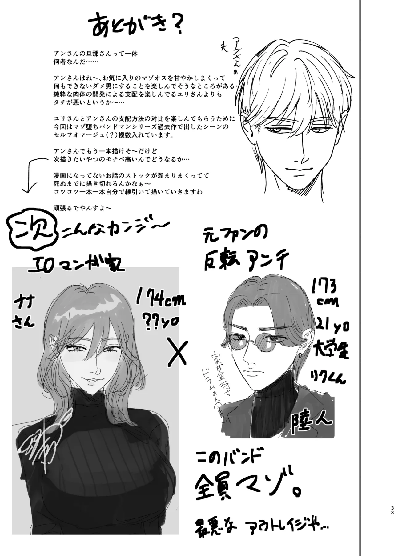 [お口の奥地 (渡薫)] マゾが大好物な人妻のおちんちんトレーニング。 Bildnummer 32