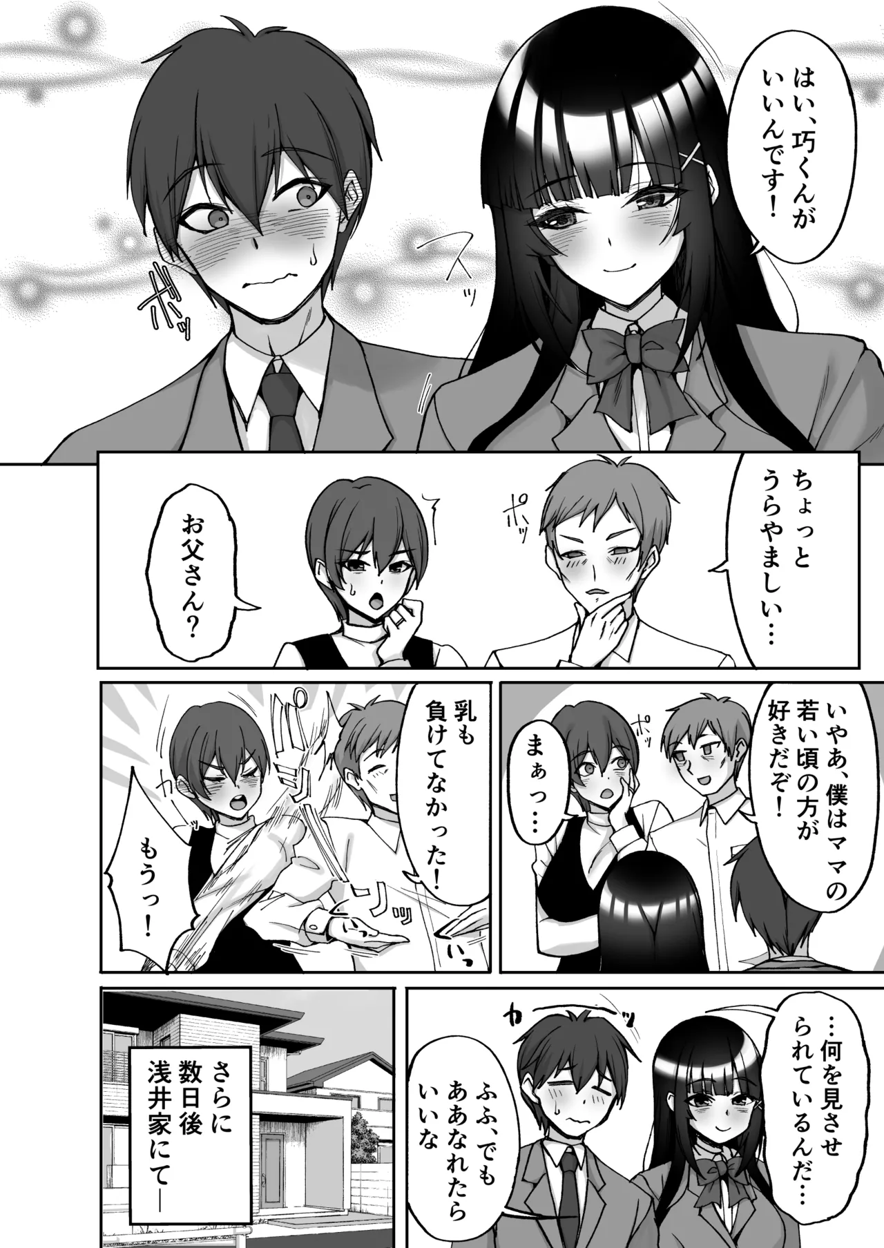 [らぼまじ! (武田あらのぶ)] 痴処女風紀委員のみんなに言えない淫靡なお願い9〜腹ボテハーレム4Pと卒業式の秘密SEX〜 画像番号 4