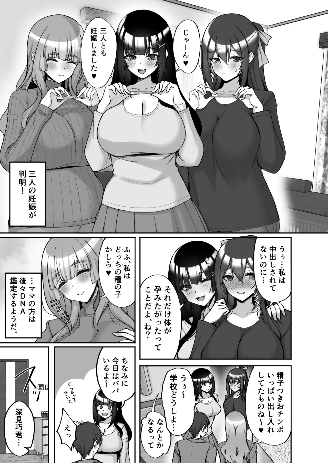 [らぼまじ! (武田あらのぶ)] 痴処女風紀委員のみんなに言えない淫靡なお願い9〜腹ボテハーレム4Pと卒業式の秘密SEX〜 画像番号 5