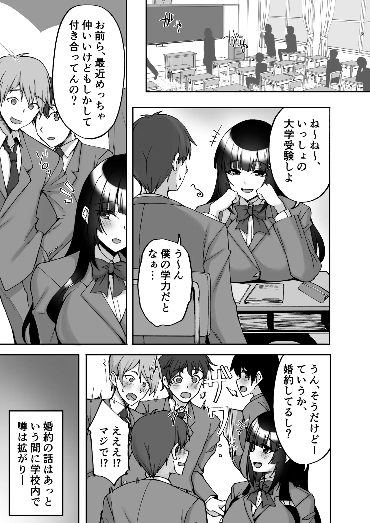 [らぼまじ! (武田あらのぶ)] 痴処女風紀委員のみんなに言えない淫靡なお願い9〜腹ボテハーレム4Pと卒業式の秘密SEX〜 画像番号 7