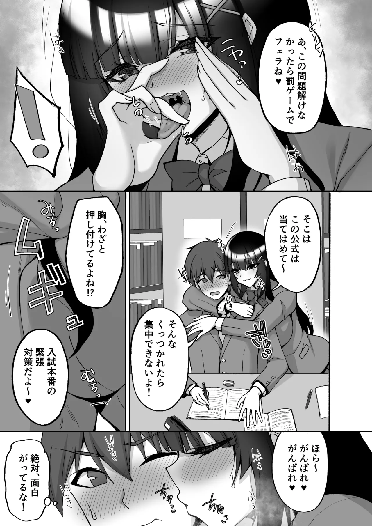 [らぼまじ! (武田あらのぶ)] 痴処女風紀委員のみんなに言えない淫靡なお願い9〜腹ボテハーレム4Pと卒業式の秘密SEX〜 画像番号 9