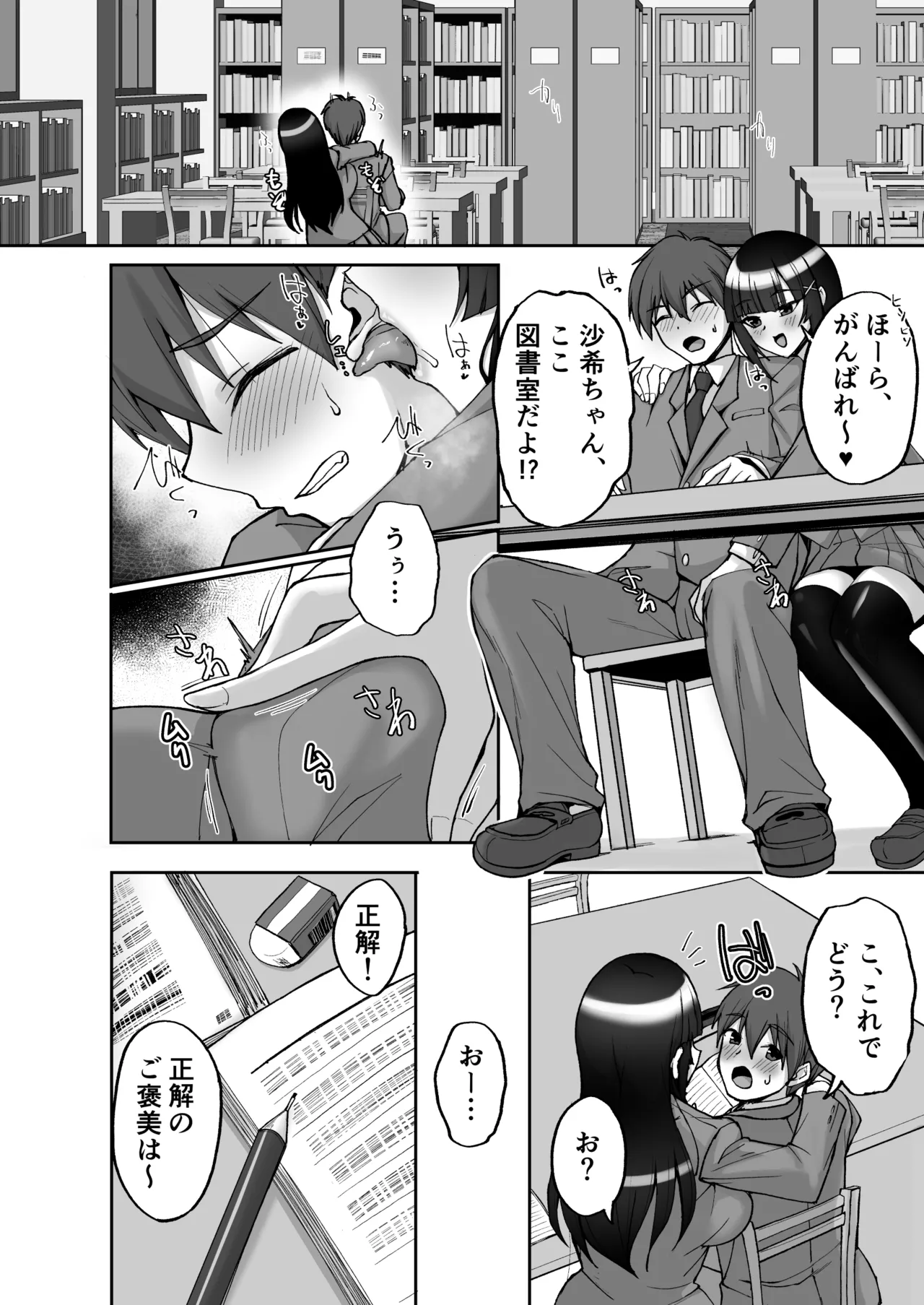 [らぼまじ! (武田あらのぶ)] 痴処女風紀委員のみんなに言えない淫靡なお願い9〜腹ボテハーレム4Pと卒業式の秘密SEX〜 画像番号 10