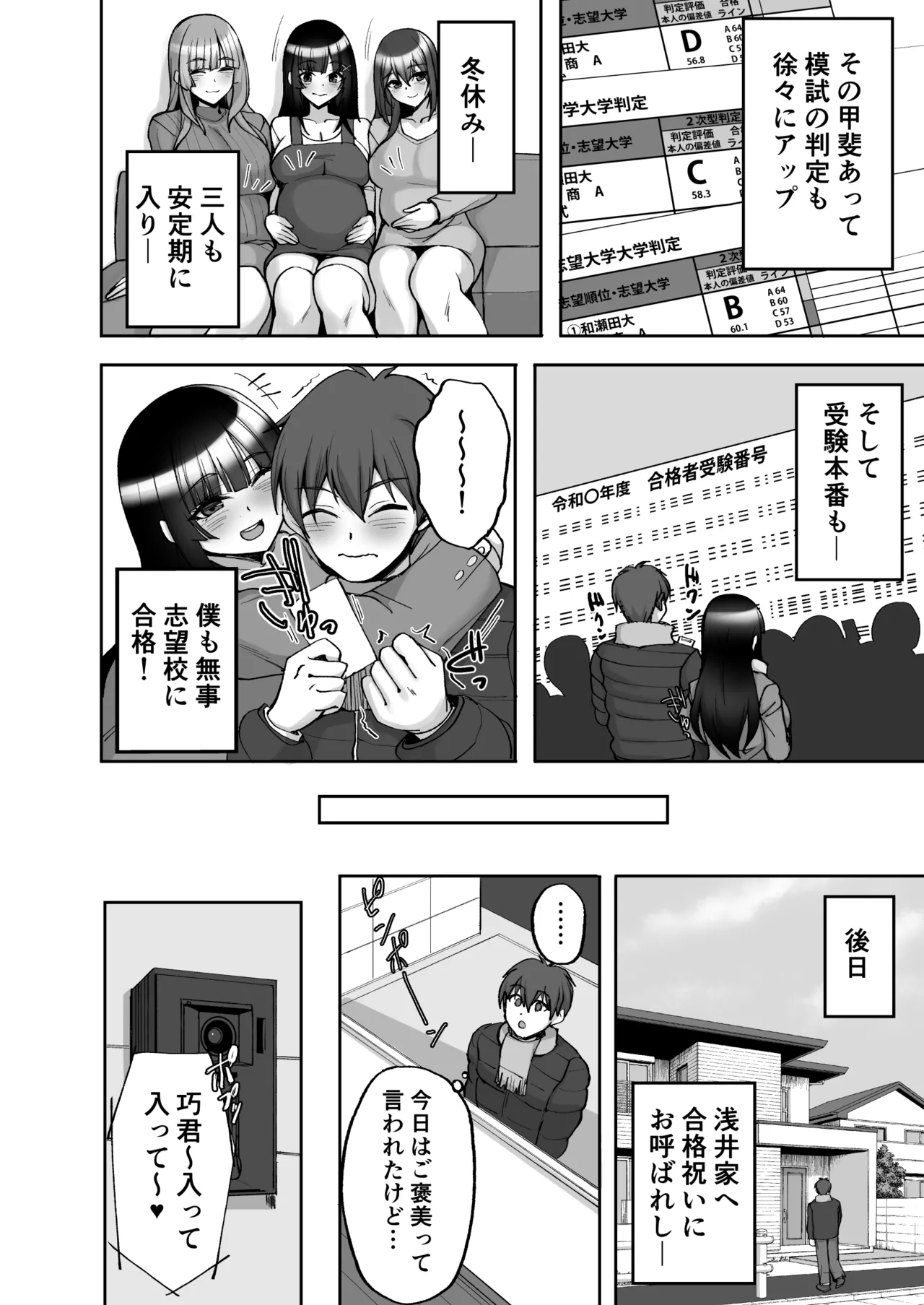 [らぼまじ! (武田あらのぶ)] 痴処女風紀委員のみんなに言えない淫靡なお願い9〜腹ボテハーレム4Pと卒業式の秘密SEX〜 画像番号 16