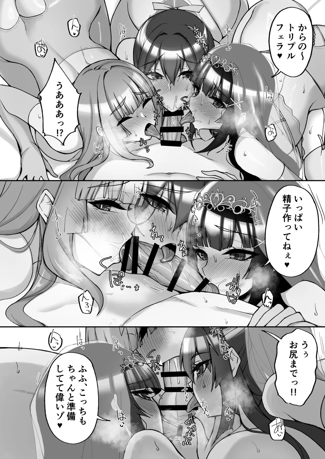 [らぼまじ! (武田あらのぶ)] 痴処女風紀委員のみんなに言えない淫靡なお願い9〜腹ボテハーレム4Pと卒業式の秘密SEX〜 画像番号 20