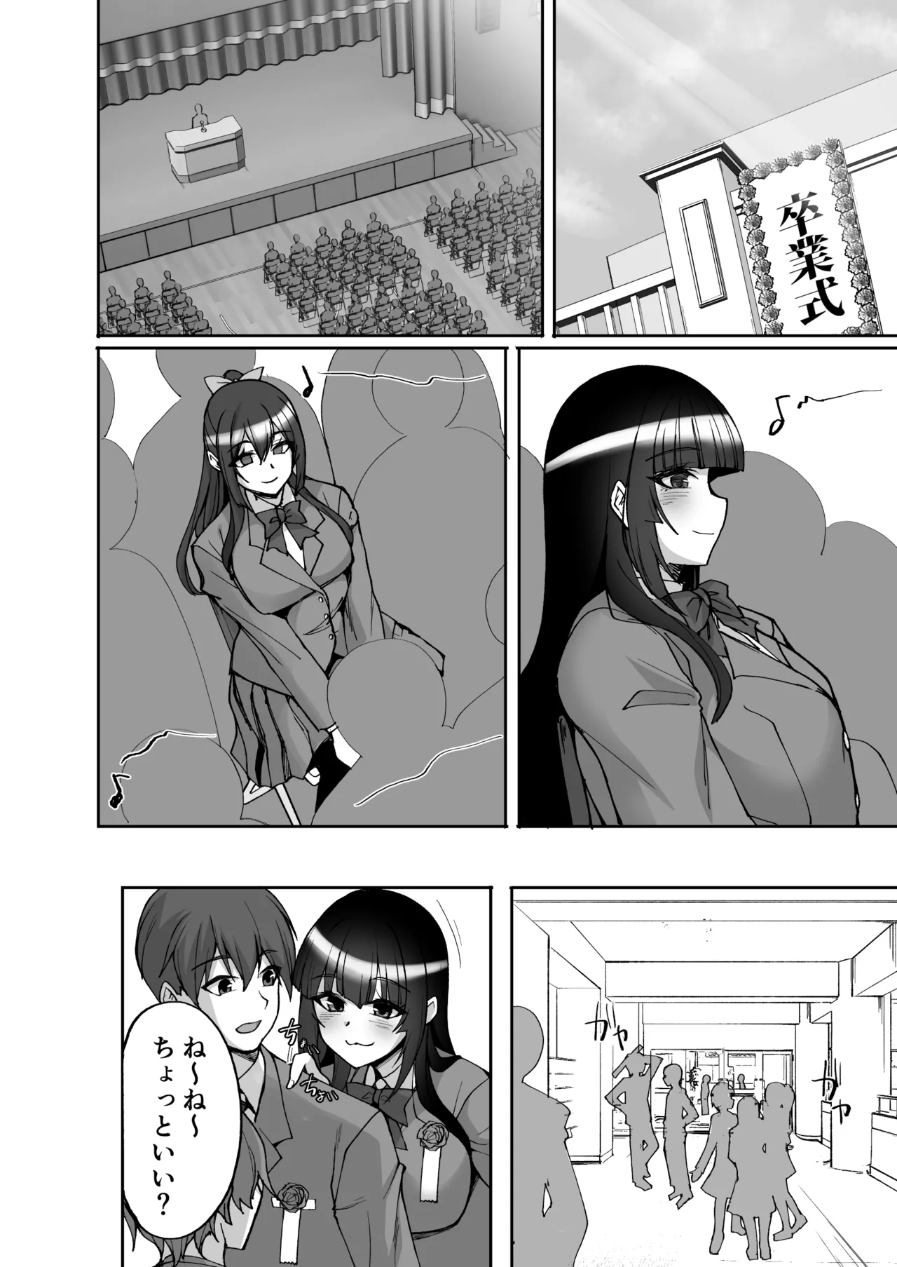 [らぼまじ! (武田あらのぶ)] 痴処女風紀委員のみんなに言えない淫靡なお願い9〜腹ボテハーレム4Pと卒業式の秘密SEX〜 画像番号 44