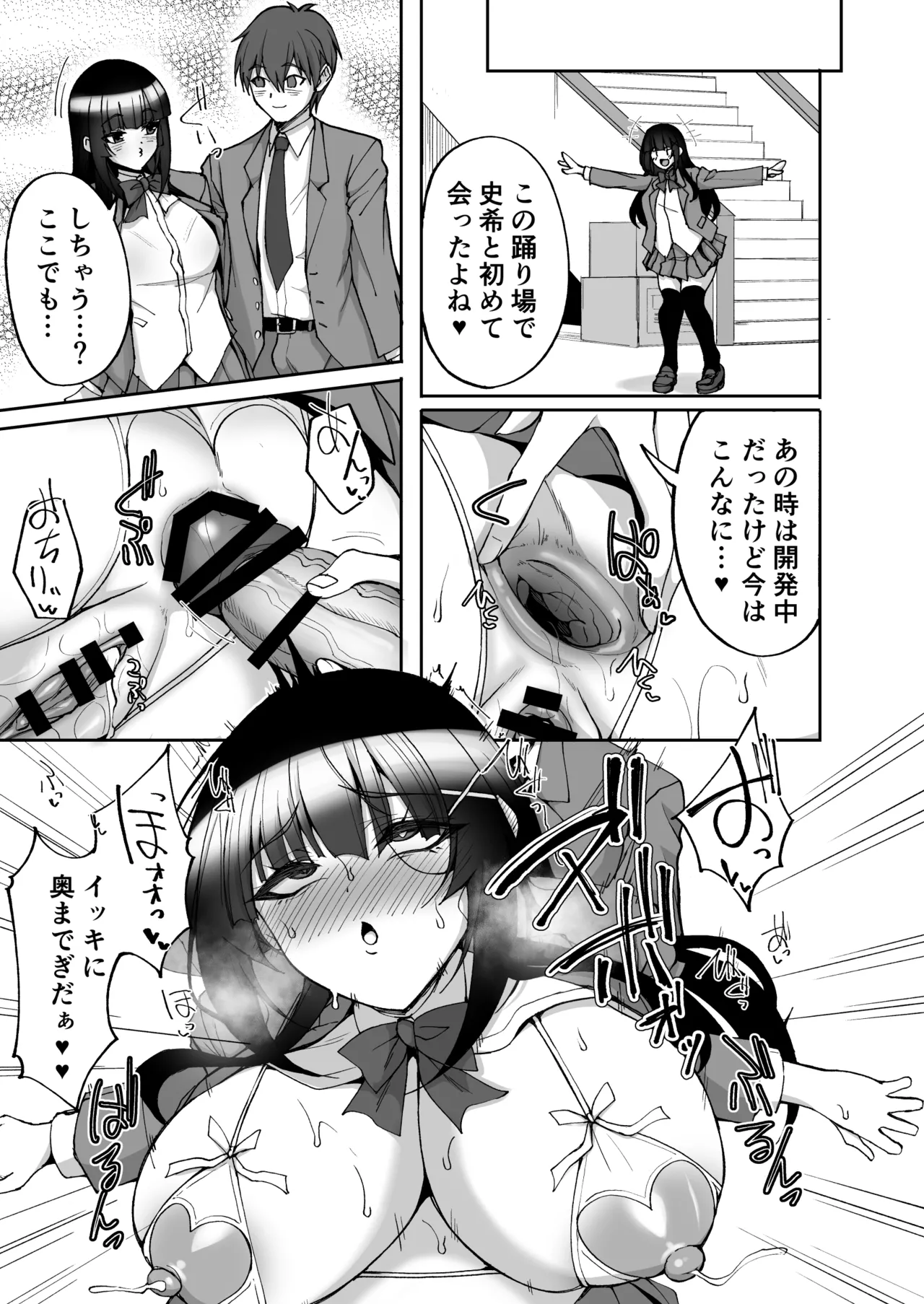 [らぼまじ! (武田あらのぶ)] 痴処女風紀委員のみんなに言えない淫靡なお願い9〜腹ボテハーレム4Pと卒業式の秘密SEX〜 画像番号 51