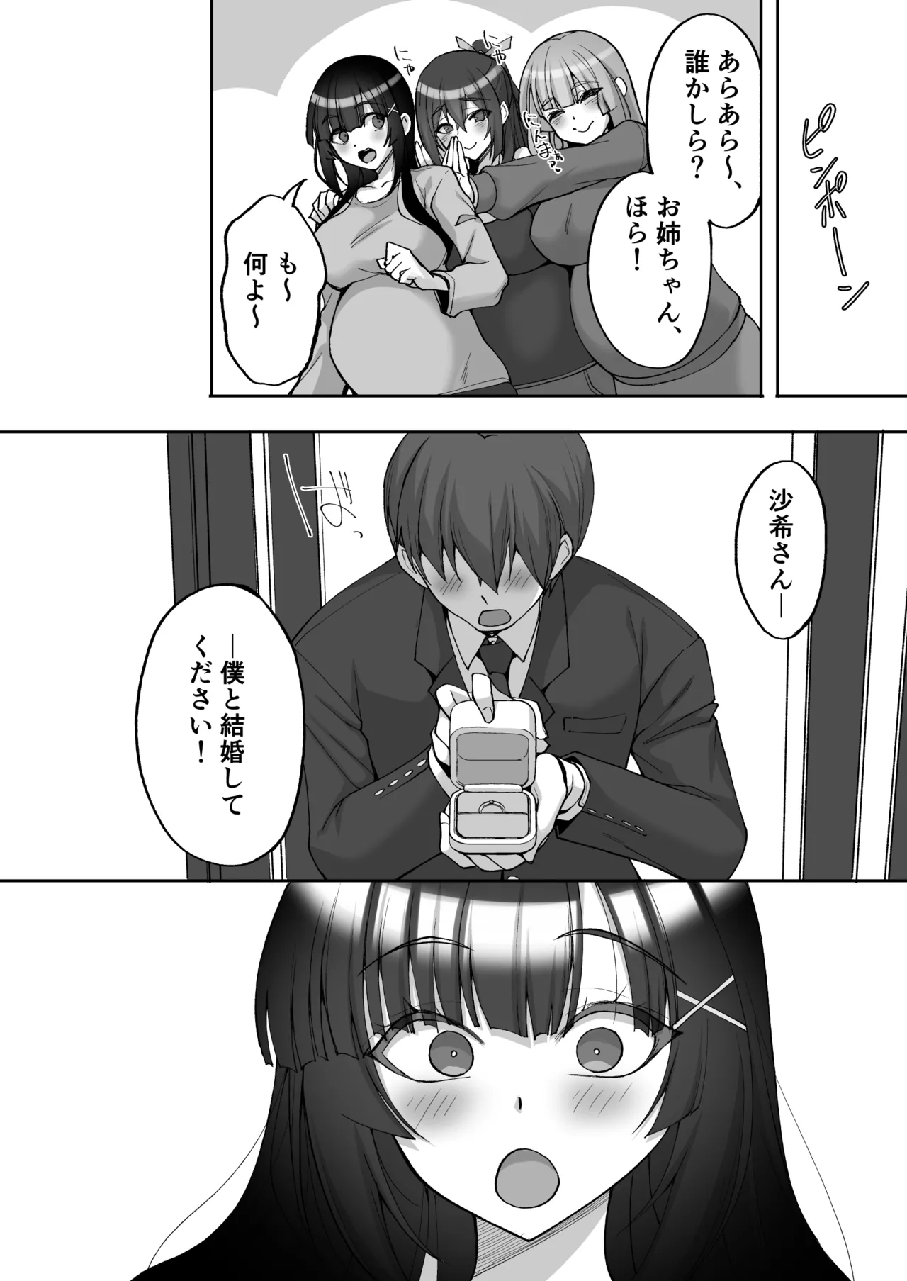 [らぼまじ! (武田あらのぶ)] 痴処女風紀委員のみんなに言えない淫靡なお願い9〜腹ボテハーレム4Pと卒業式の秘密SEX〜 画像番号 64