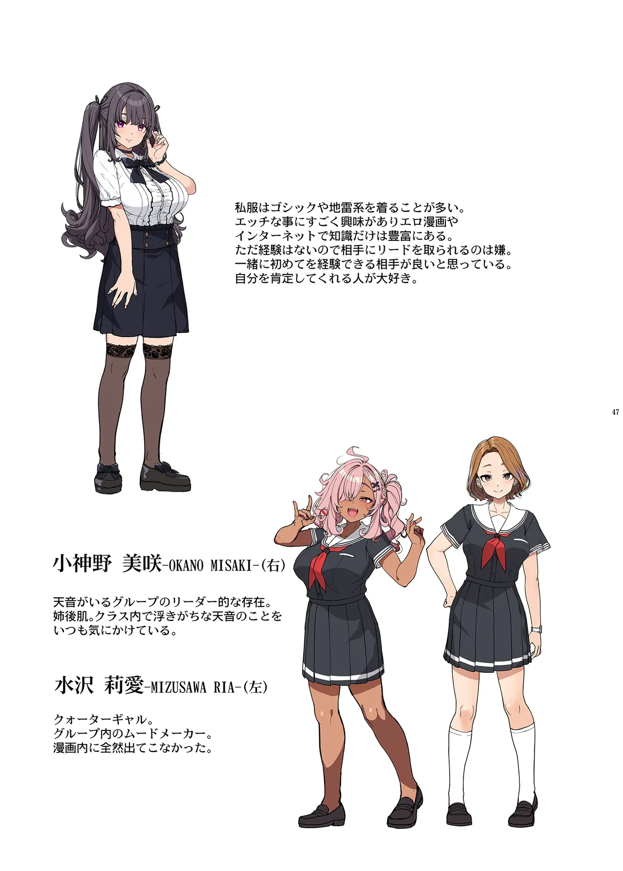 [木鈴亭 (木鈴カケル)] 隠れ小悪魔JKは濃厚求愛コスプレプレイでリア充になりたい〜妖月天音は素顔を隠して恋をする〜 画像番号 46