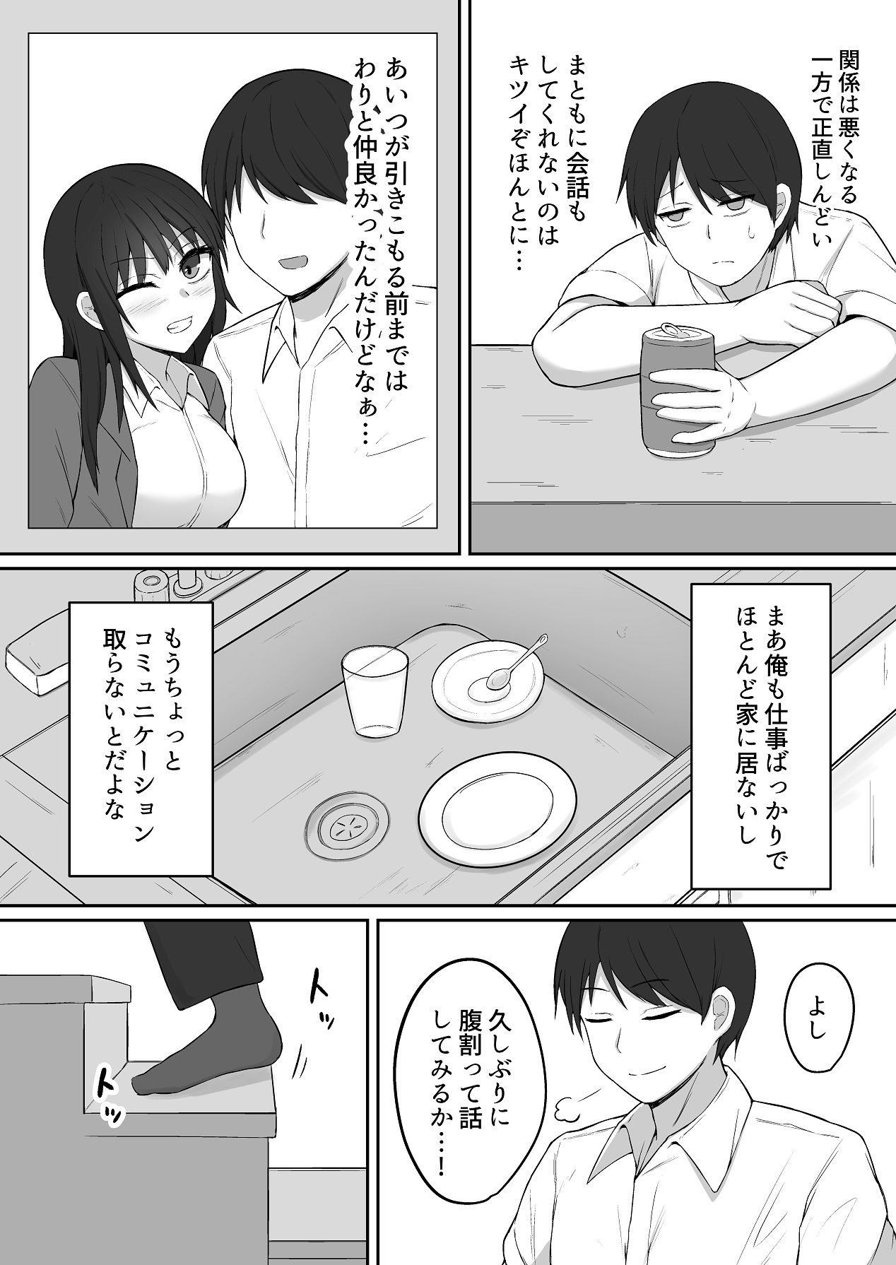 [伏見ミミ (伏見ぽこ)] 引きこもりの妹は俺専用生オナホ 01 [Digital] 이미지 번호 4