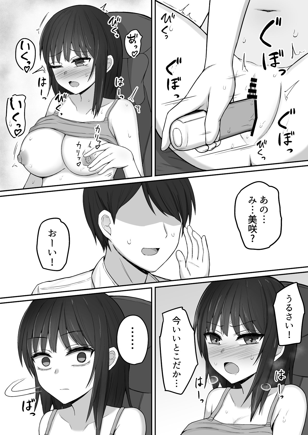 [伏見ミミ (伏見ぽこ)] 引きこもりの妹は俺専用生オナホ 01 [Digital] 이미지 번호 6