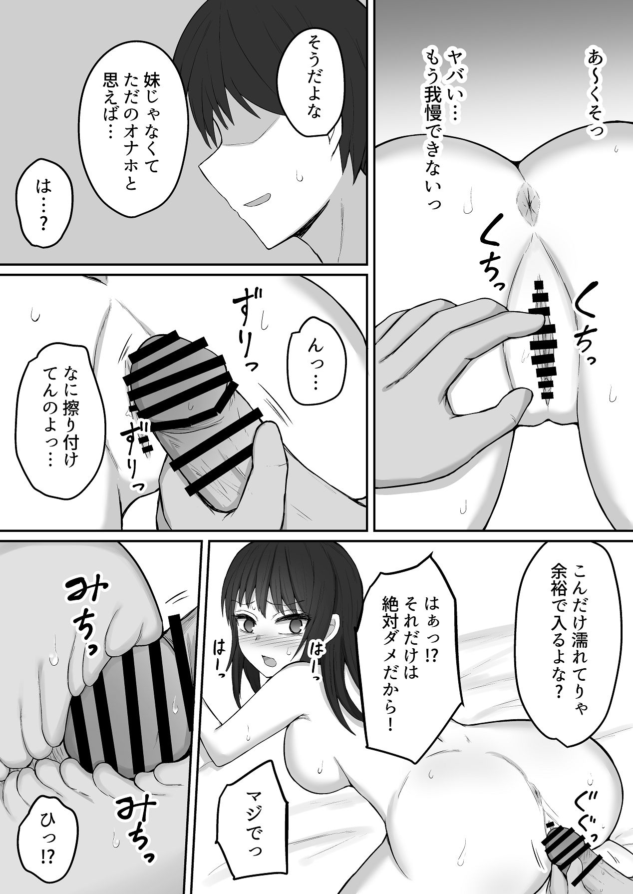 [伏見ミミ (伏見ぽこ)] 引きこもりの妹は俺専用生オナホ 01 [Digital] 이미지 번호 14