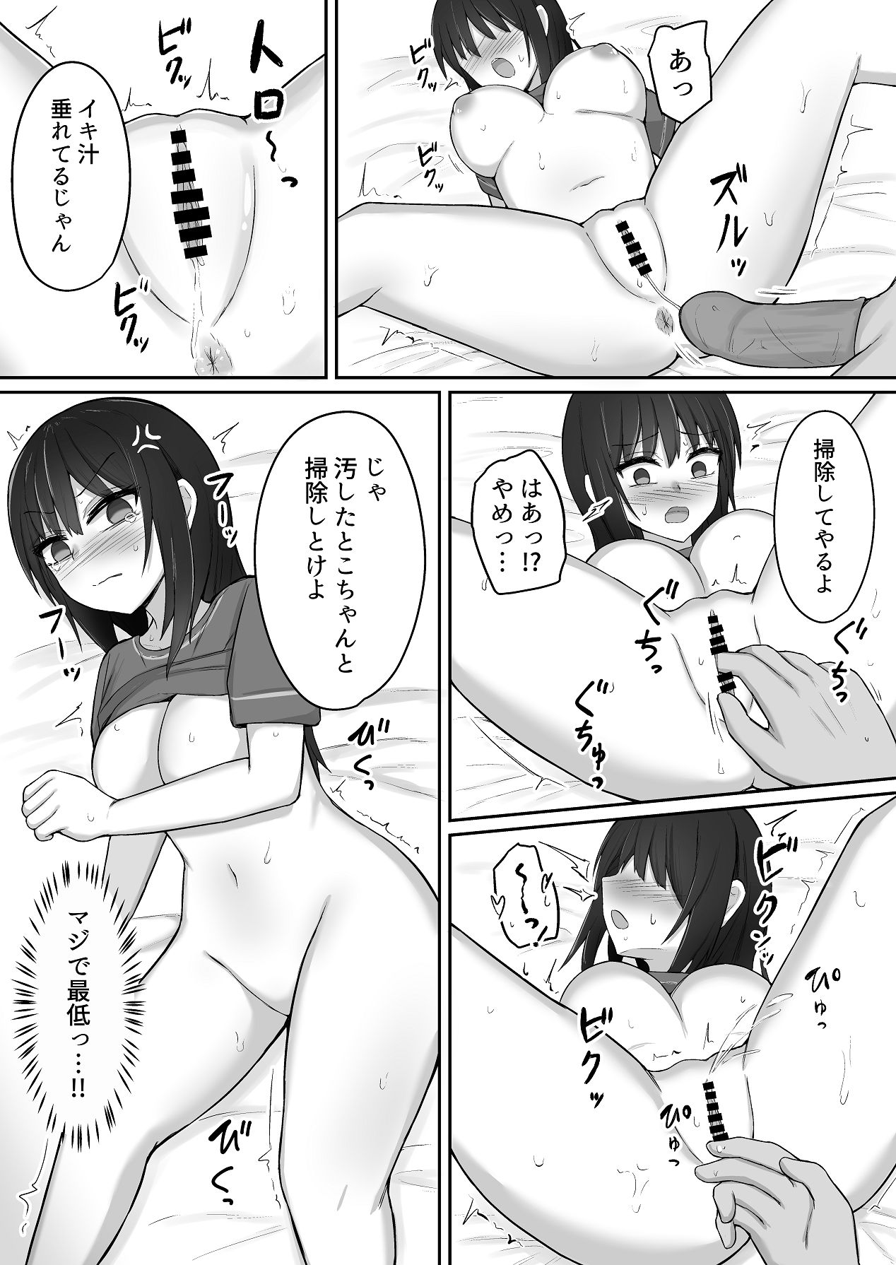 [伏見ミミ (伏見ぽこ)] 引きこもりの妹は俺専用生オナホ 01 [Digital] 이미지 번호 27
