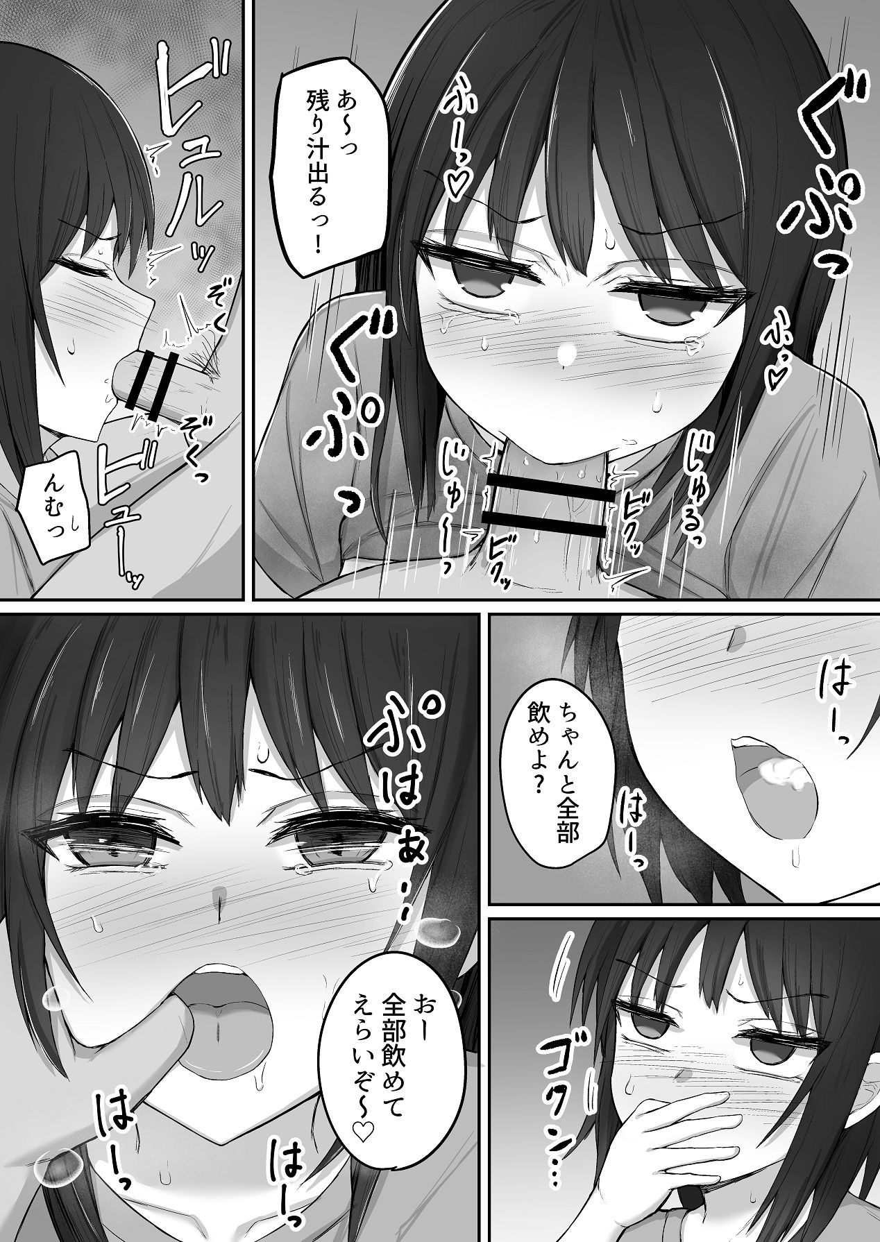 [伏見ミミ (伏見ぽこ)] 引きこもりの妹は俺専用生オナホ 01 [Digital] 이미지 번호 32
