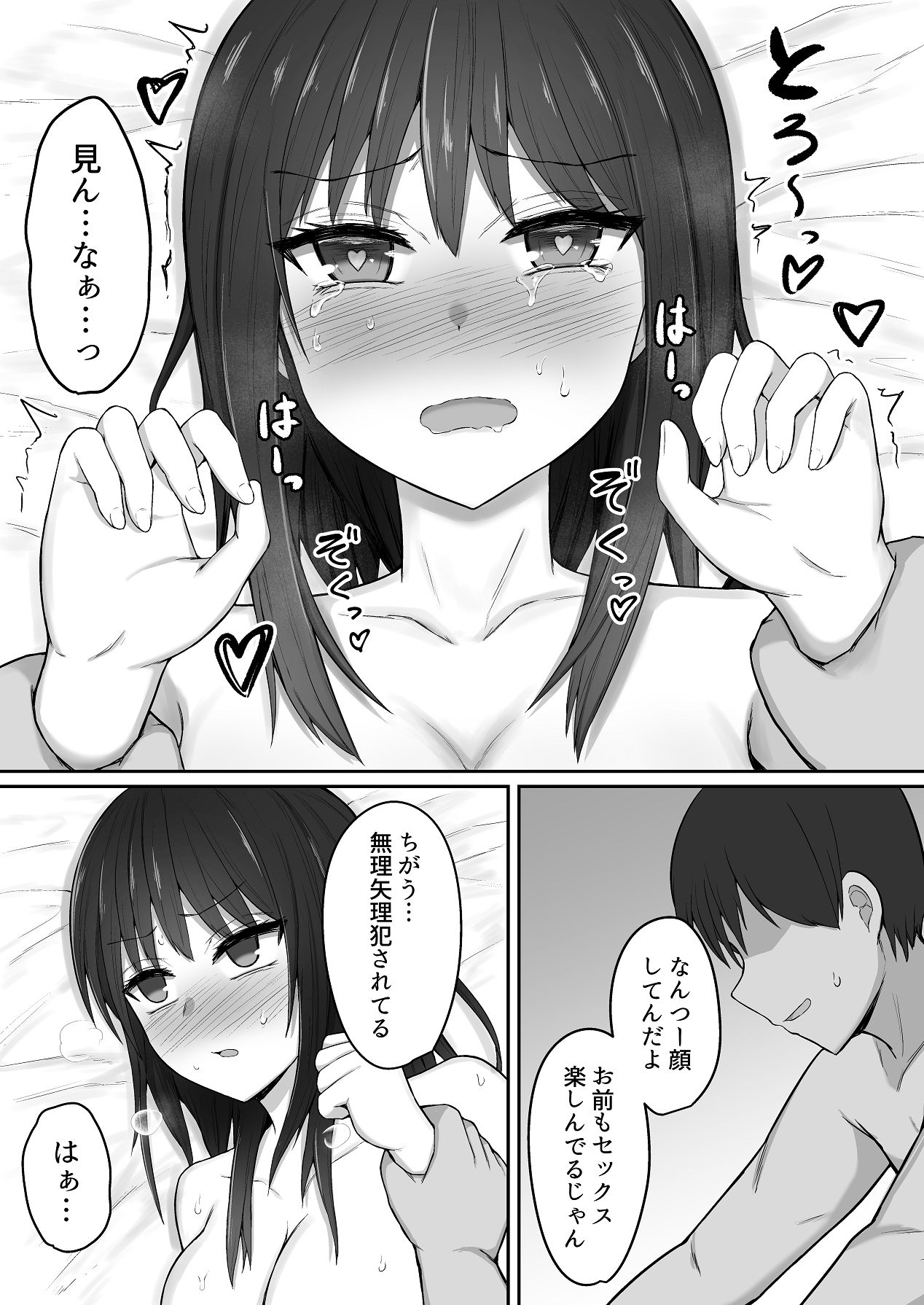 [伏見ミミ (伏見ぽこ)] 引きこもりの妹は俺専用生オナホ 01 [Digital] 이미지 번호 44
