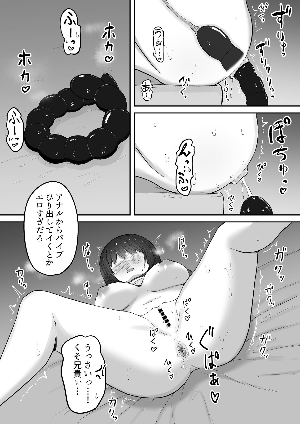 [伏見ミミ (伏見ぽこ)] 引きこもり妹のおしりをひたすらいぢめる話 番外編 [Digital] изображение № 18