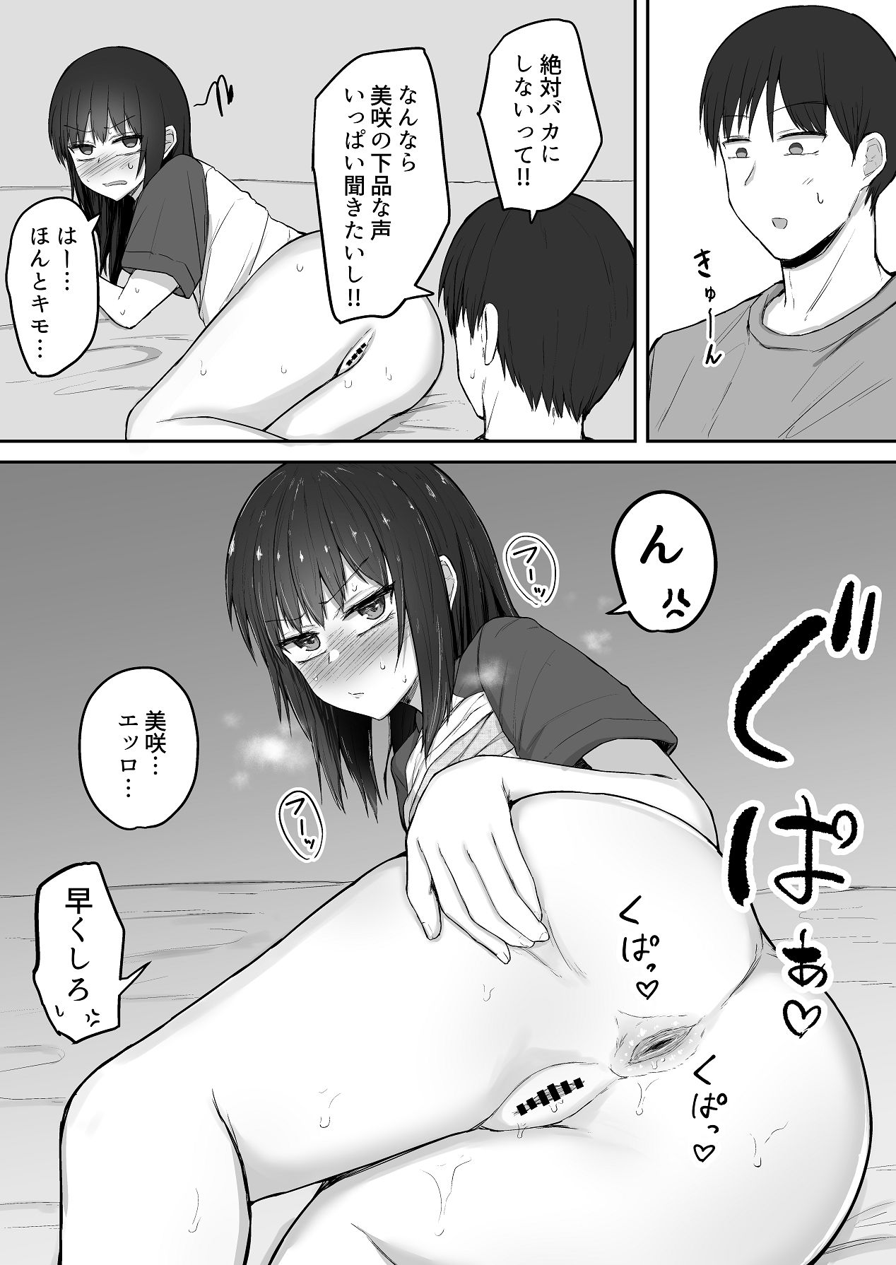 [伏見ミミ (伏見ぽこ)] 引きこもり妹のおしりをひたすらいぢめる話 番外編 [Digital] изображение № 20