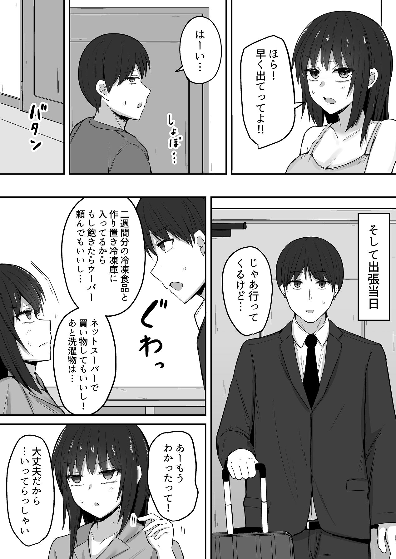 [伏見ミミ (伏見ぽこ)] 引きこもりの妹は俺専用生オナホ 02 [Digital] 画像番号 10